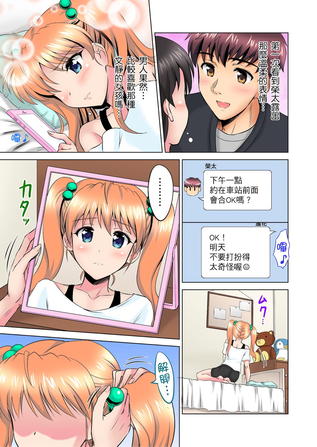 [騎士二千] 小哥～想不想嚐嚐…母女丼的滋味？ＪＫ和人妻竟搶著跟我做愛!? 1-8話