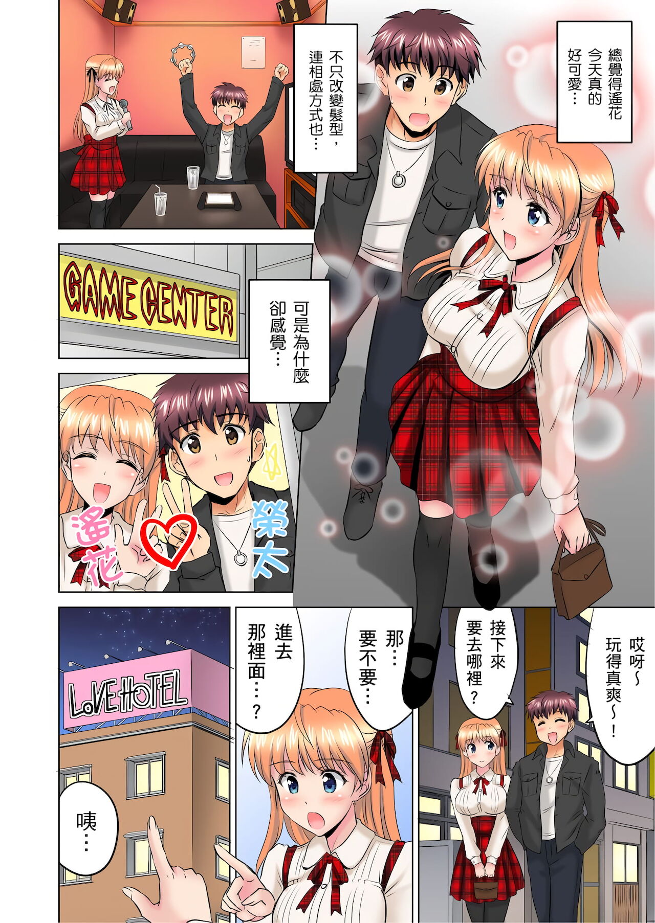 [騎士二千] 小哥～想不想嚐嚐…母女丼的滋味？ＪＫ和人妻竟搶著跟我做愛!? 1-8話