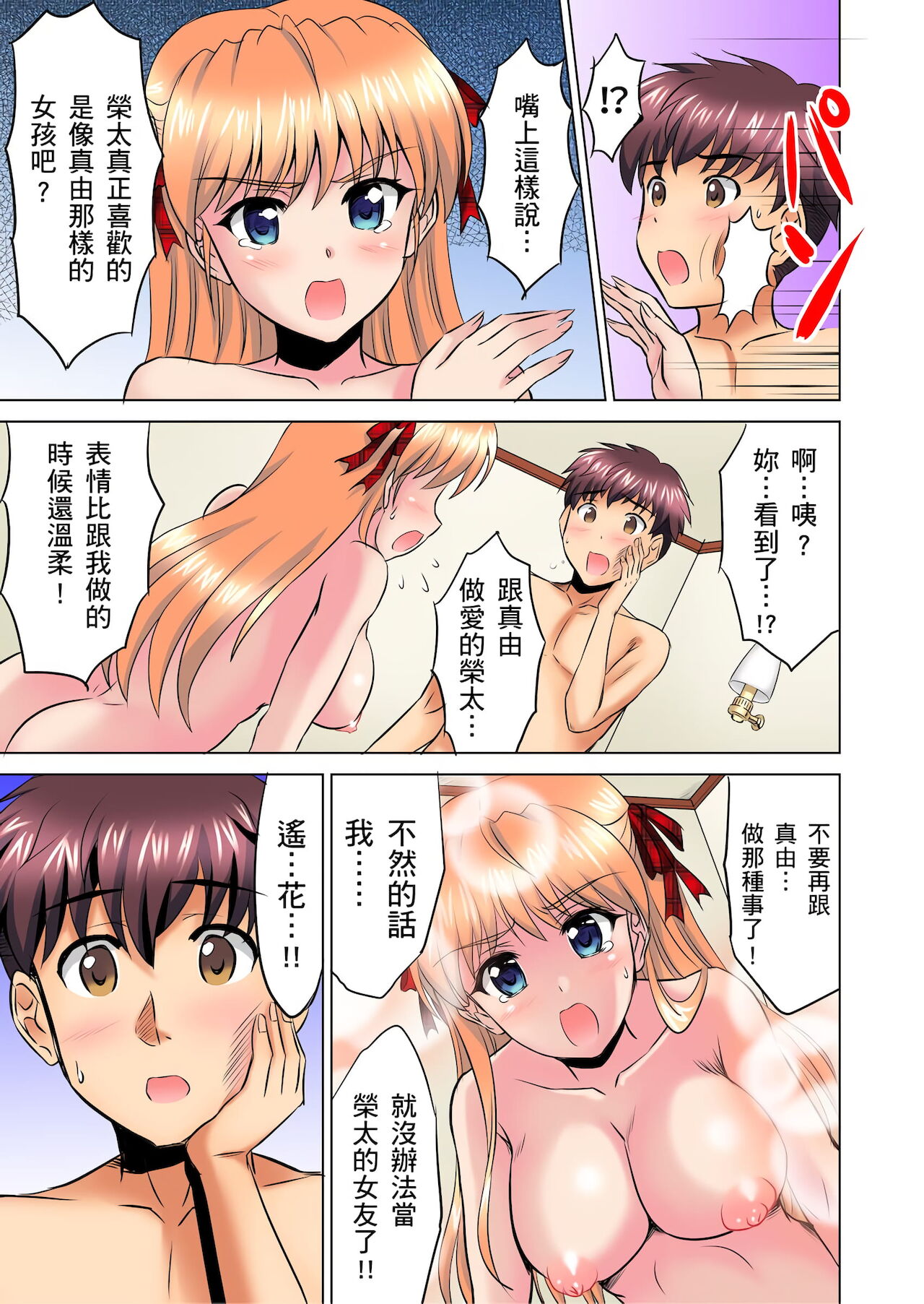 [騎士二千] 小哥～想不想嚐嚐…母女丼的滋味？ＪＫ和人妻竟搶著跟我做愛!? 1-8話