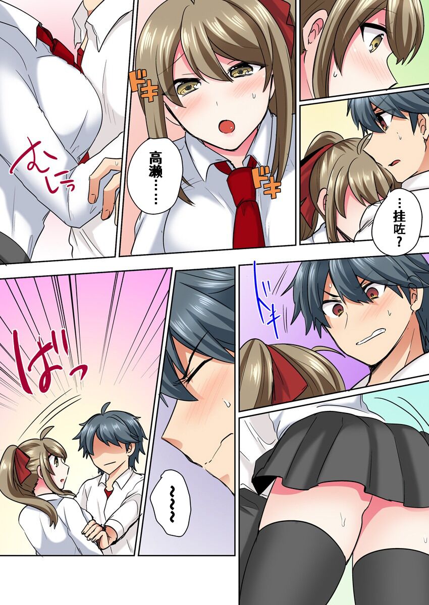 [しょごた] 女体化ヤンキー男子！イジられハメられ、とろっとろ ☆ 1[中国翻訳]
