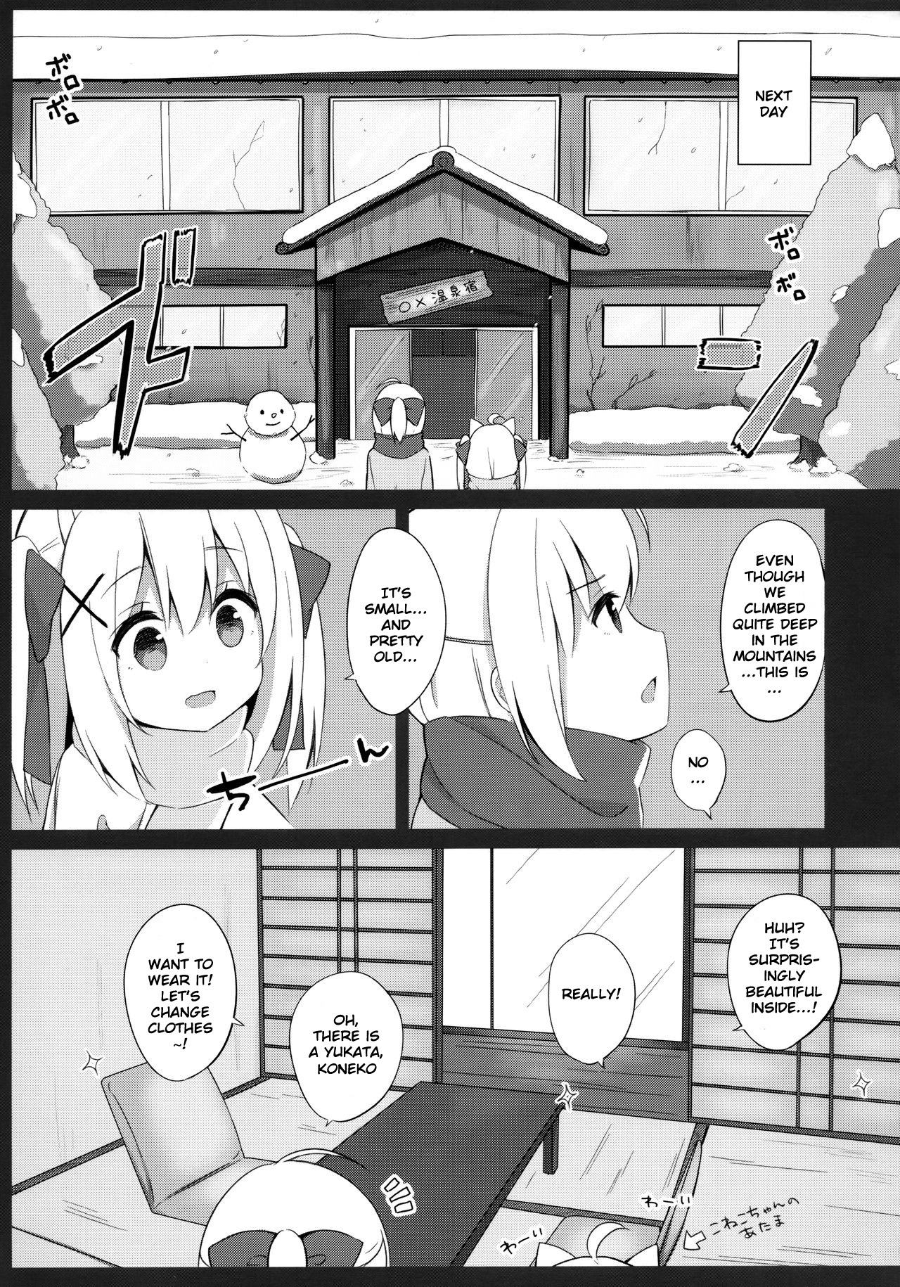(C95) [croix crown (三村ざじゃ)] 男の娘とこねこの乱れた冬休み [英訳]