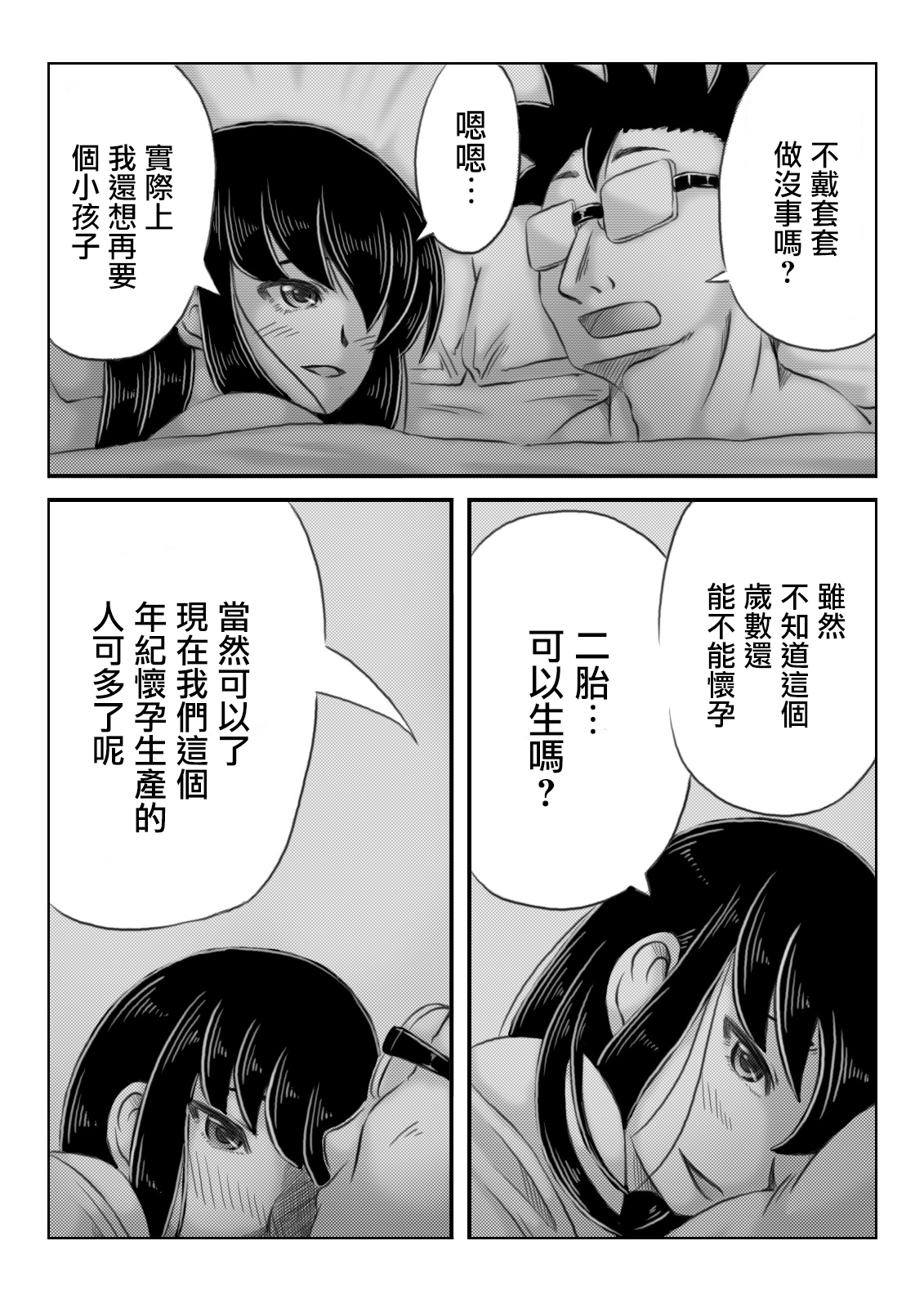 [キリンプラネット (満開べえスケ)] 人妻いずみは押しに弱い [中国翻訳]