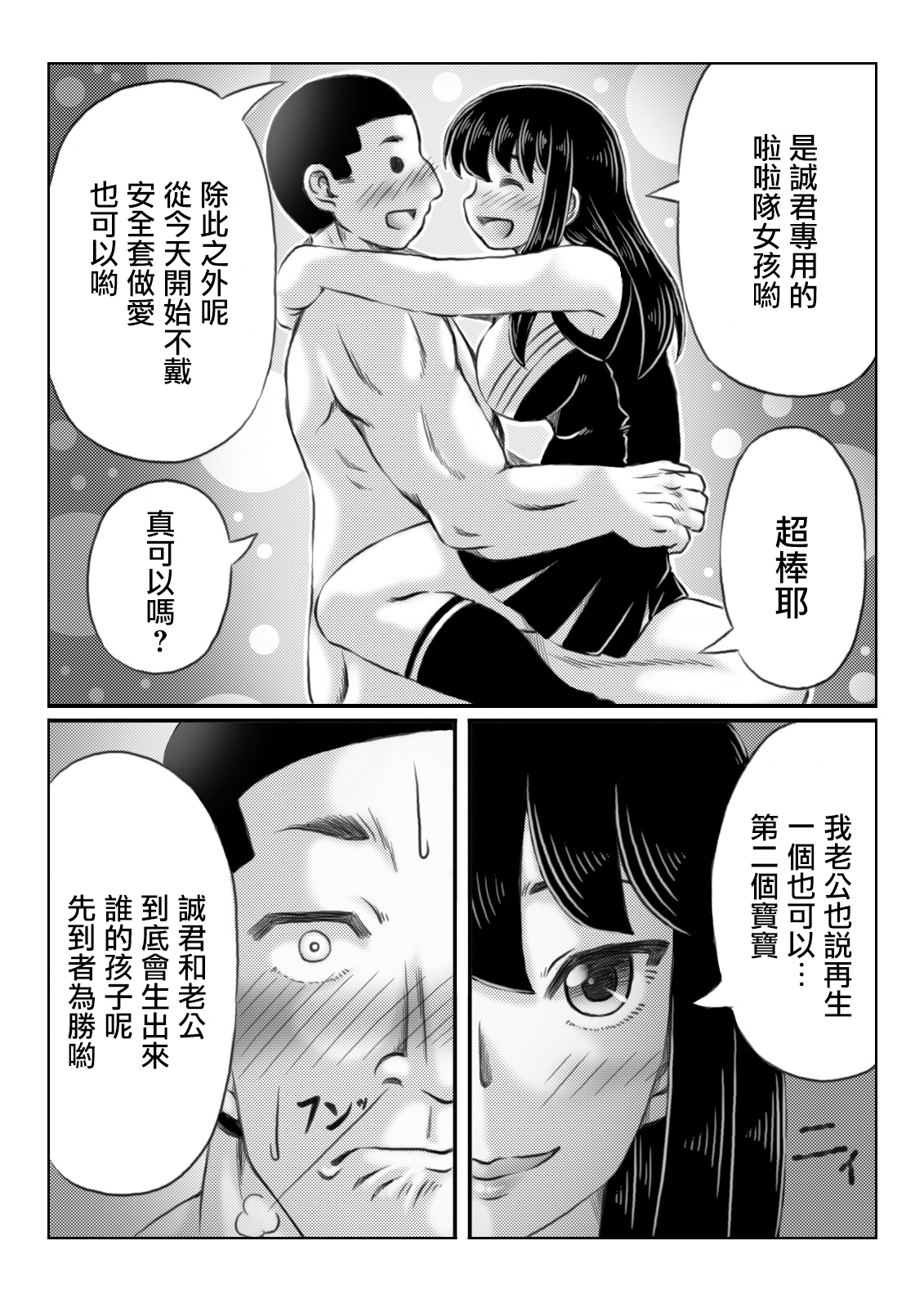 [キリンプラネット (満開べえスケ)] 人妻いずみは押しに弱い [中国翻訳]