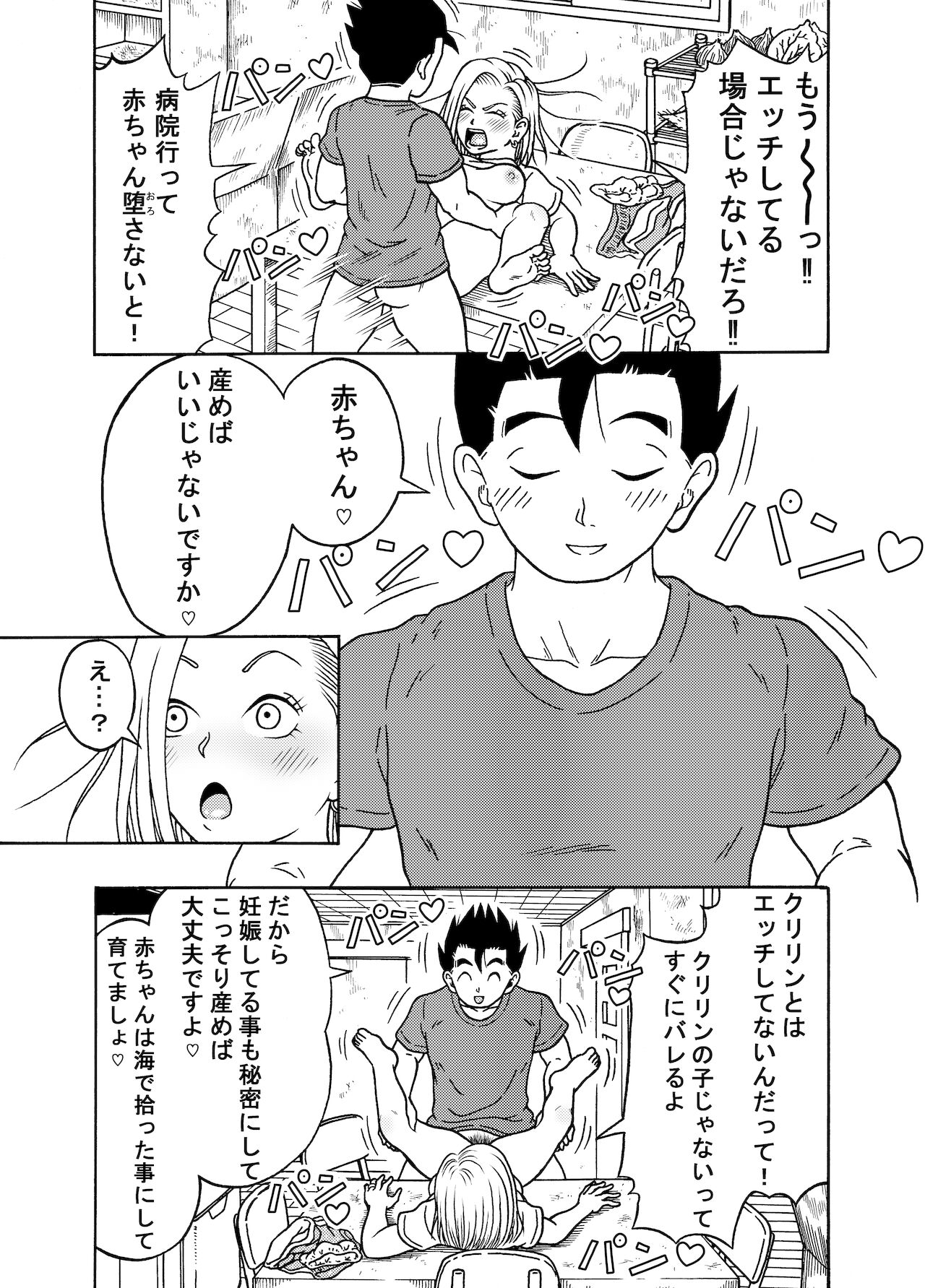 [ジーター] 18号ＮＴＲ 中出しオンパレード 3