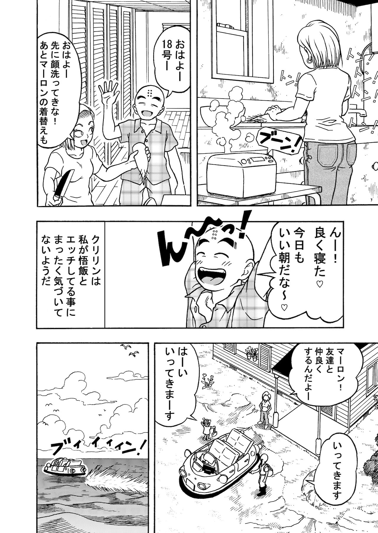 [ジーター] 18号ＮＴＲ 中出しオンパレード 3