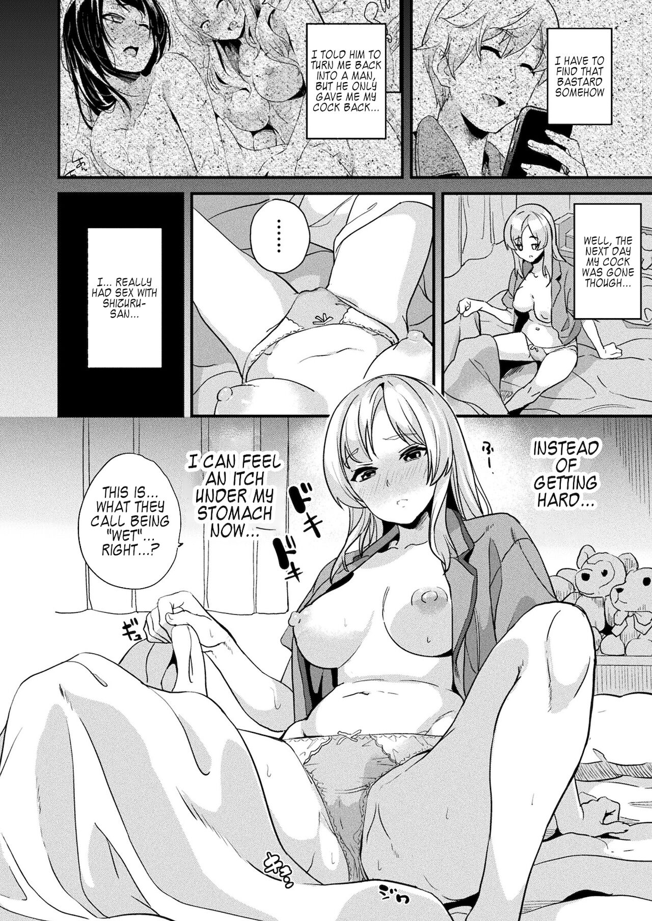 [DATE] 改変対象 最終話 (コミックアンリアル 2021年12月号 Vol.94) [DL版] [英訳]