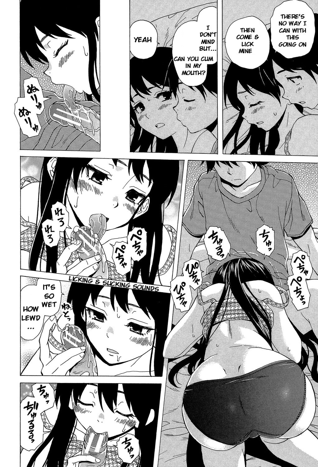 [楓牙] ふしだらな兄妹 [英訳] [DL版]