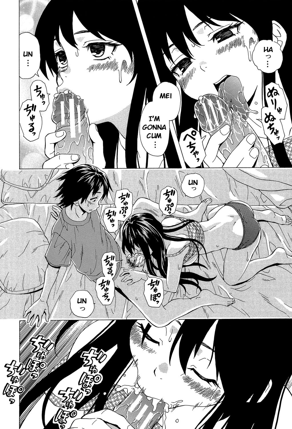 [楓牙] ふしだらな兄妹 [英訳] [DL版]