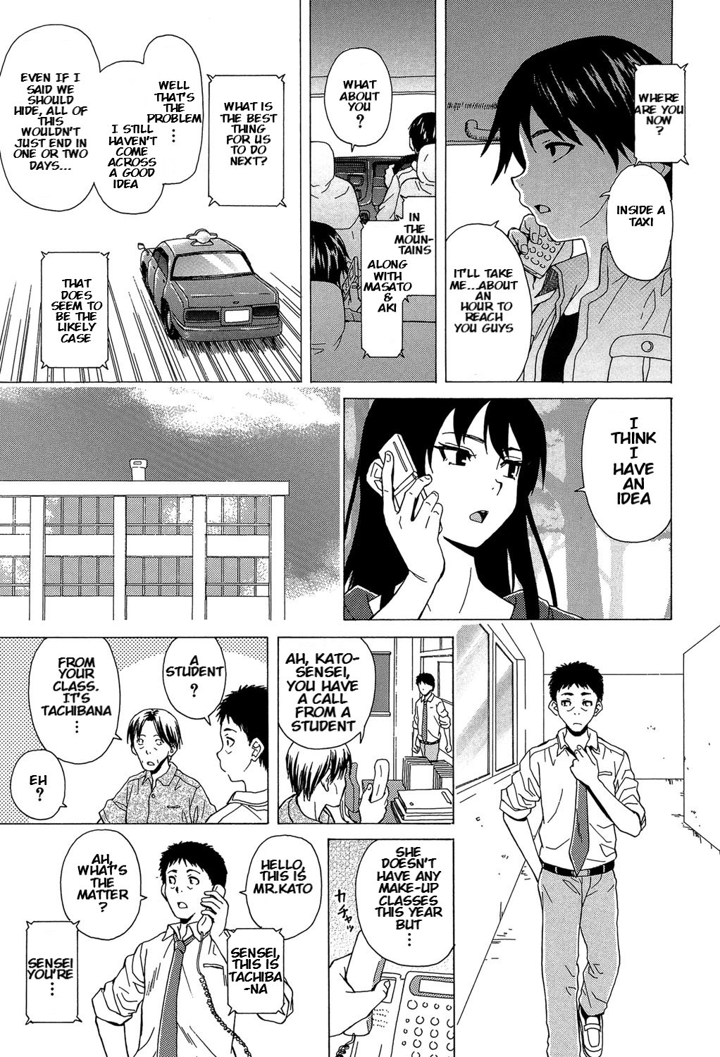 [楓牙] ふしだらな兄妹 [英訳] [DL版]
