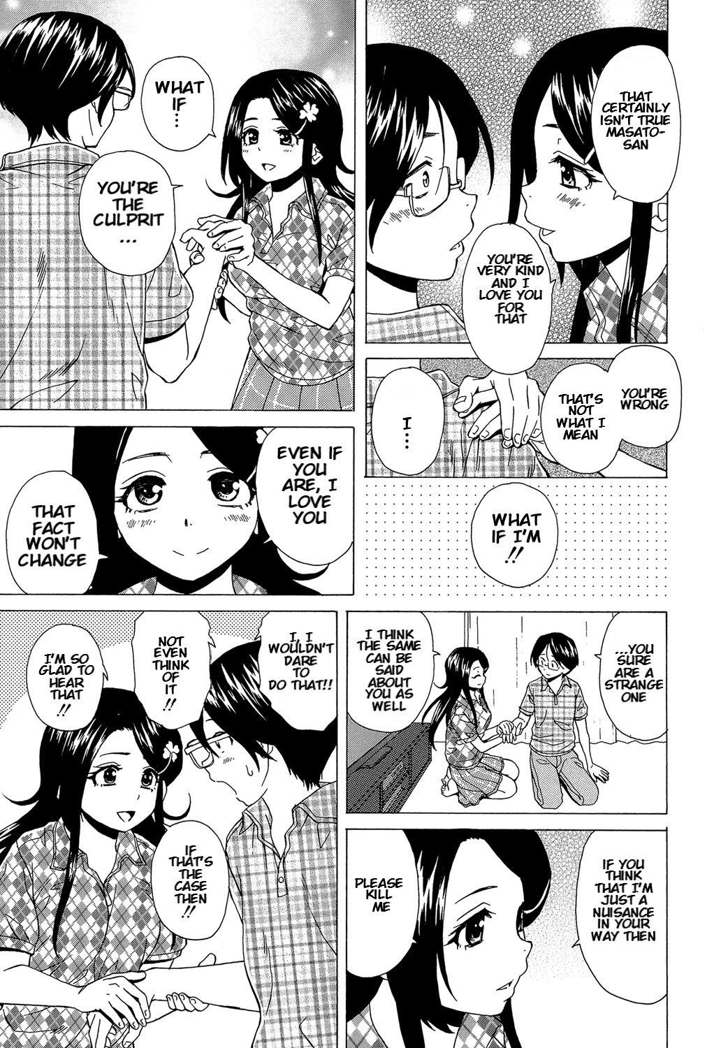 [楓牙] ふしだらな兄妹 [英訳] [DL版]