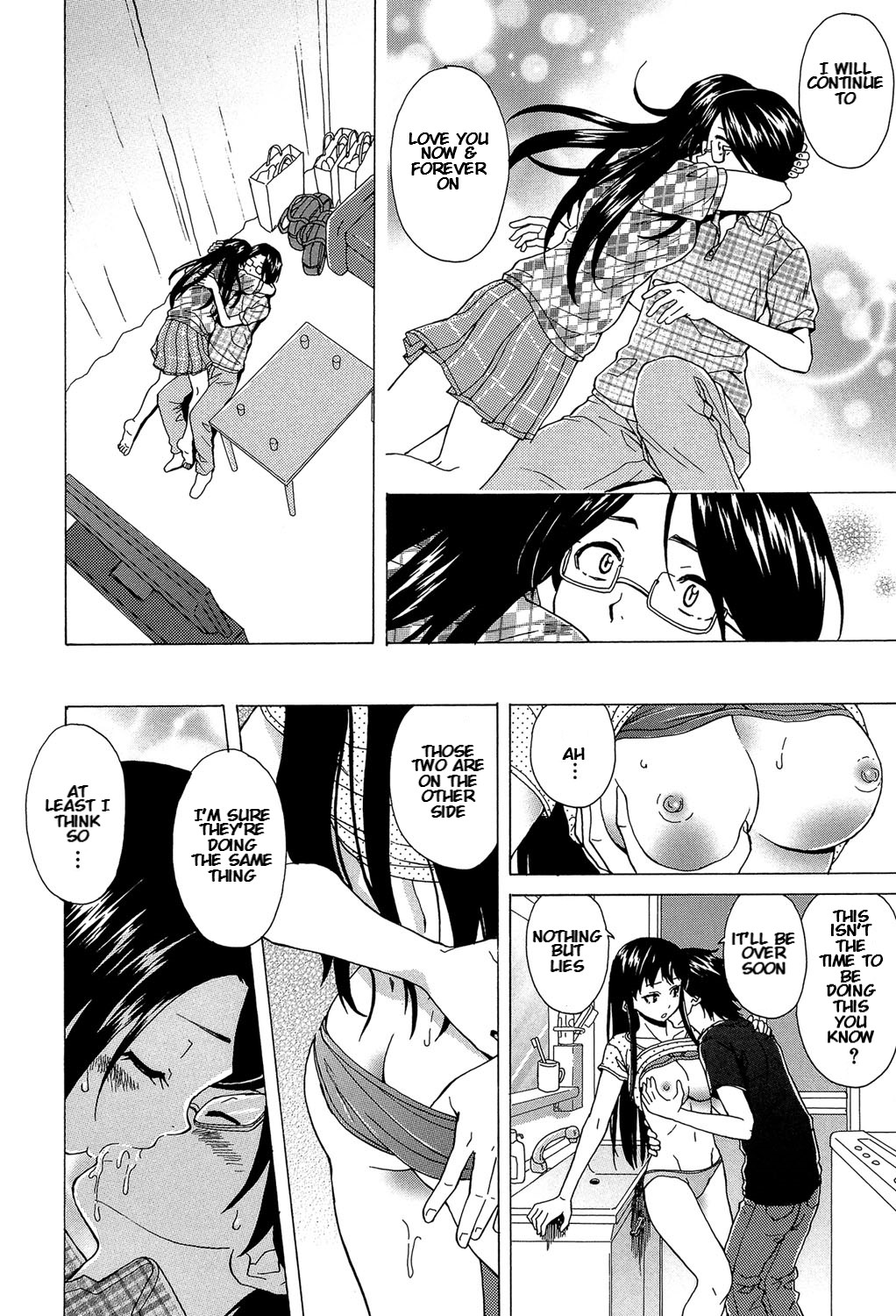 [楓牙] ふしだらな兄妹 [英訳] [DL版]