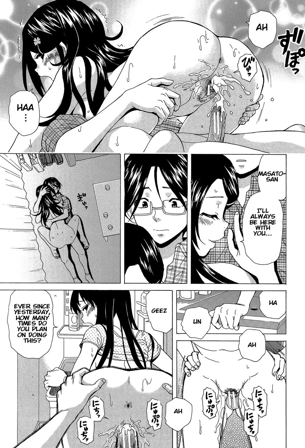 [楓牙] ふしだらな兄妹 [英訳] [DL版]