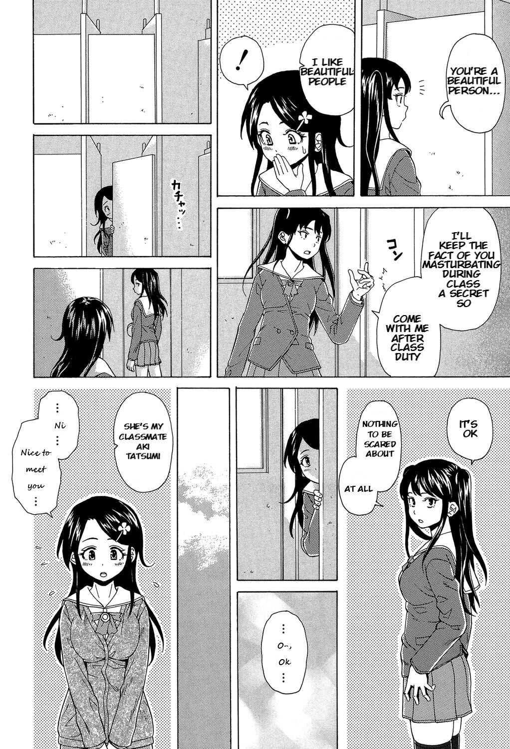 [楓牙] ふしだらな兄妹 [英訳] [DL版]