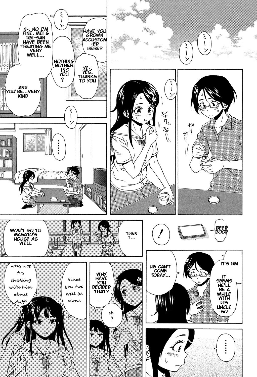 [楓牙] ふしだらな兄妹 [英訳] [DL版]