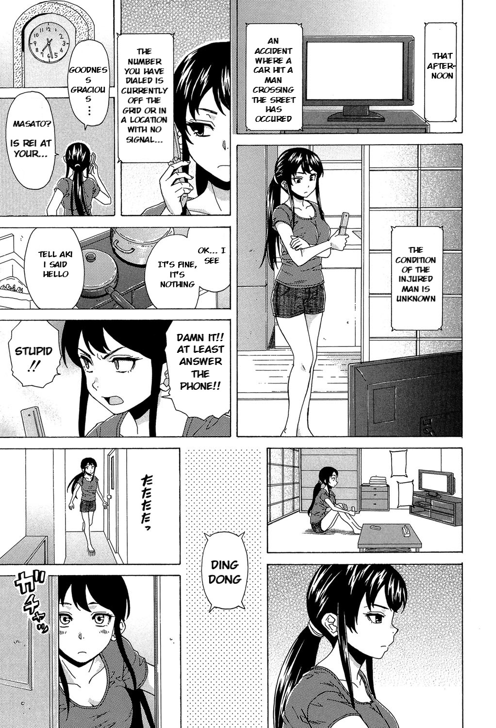 [楓牙] ふしだらな兄妹 [英訳] [DL版]