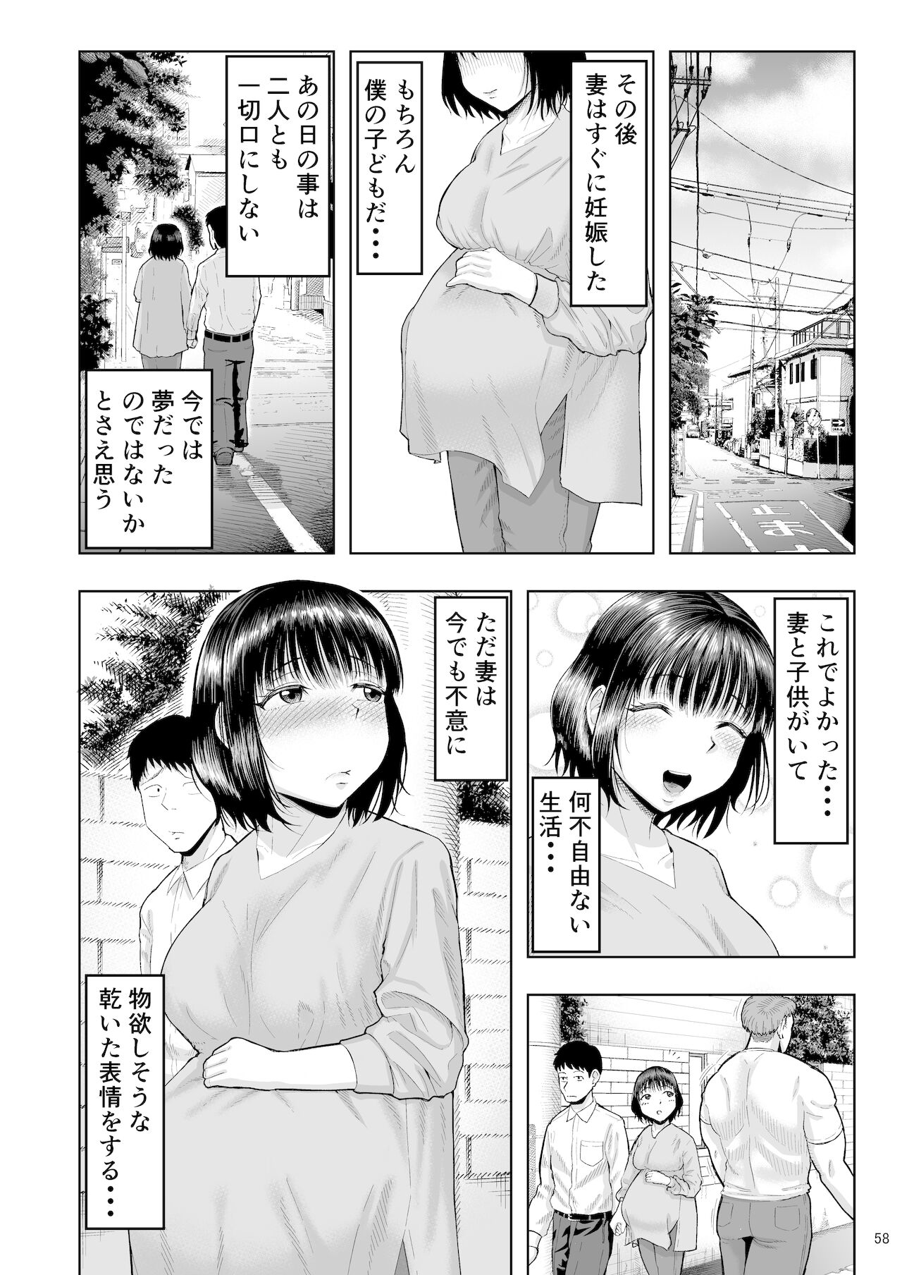 [しっとりボウズ] 人妻妊活倶楽部 ~美咲さんの妊活記録~