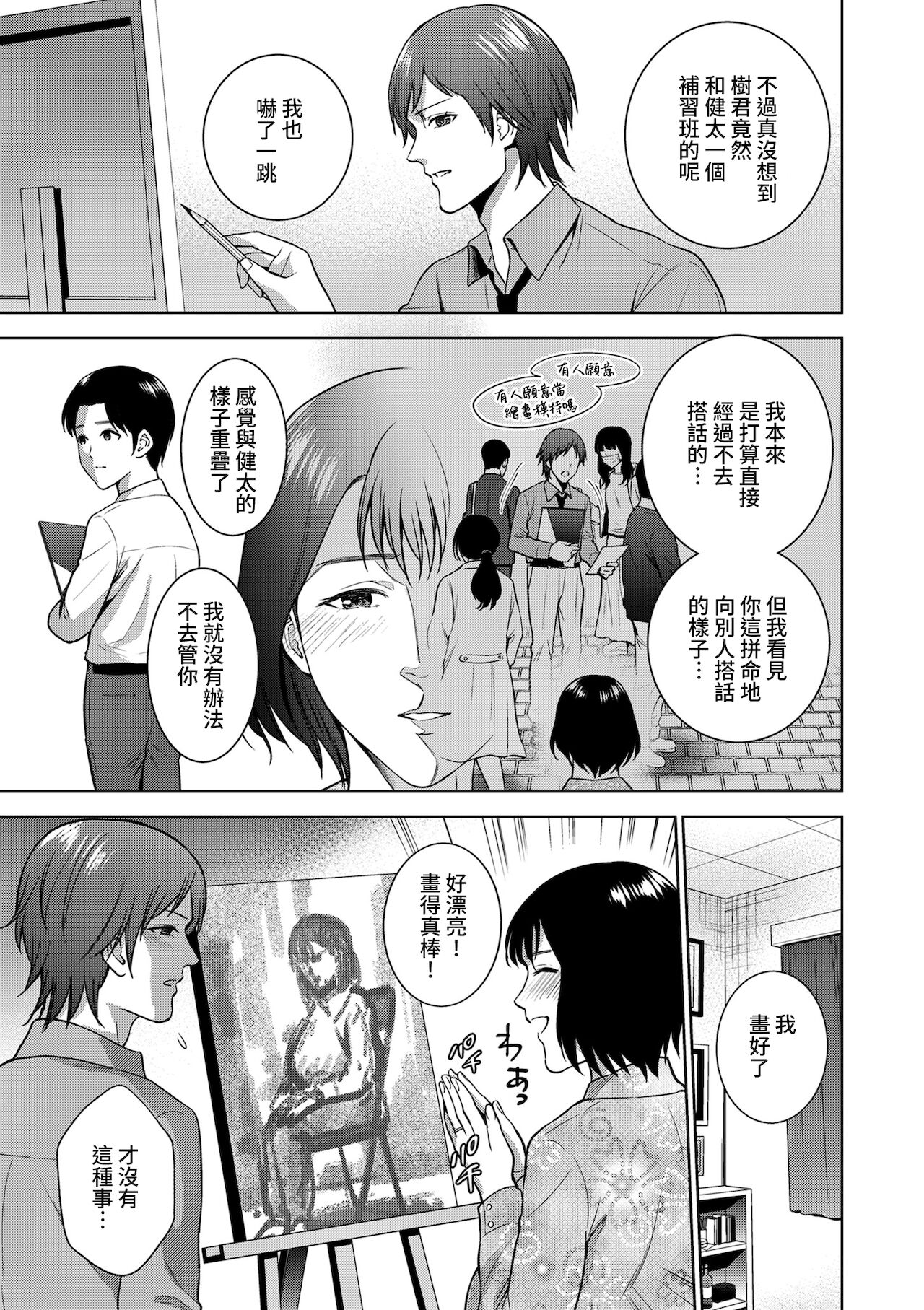 [夏のおやつ] Incestism 第2話 (COMIC クリベロン DUMA 2022年1月号 Vol.32) [中国翻訳]
