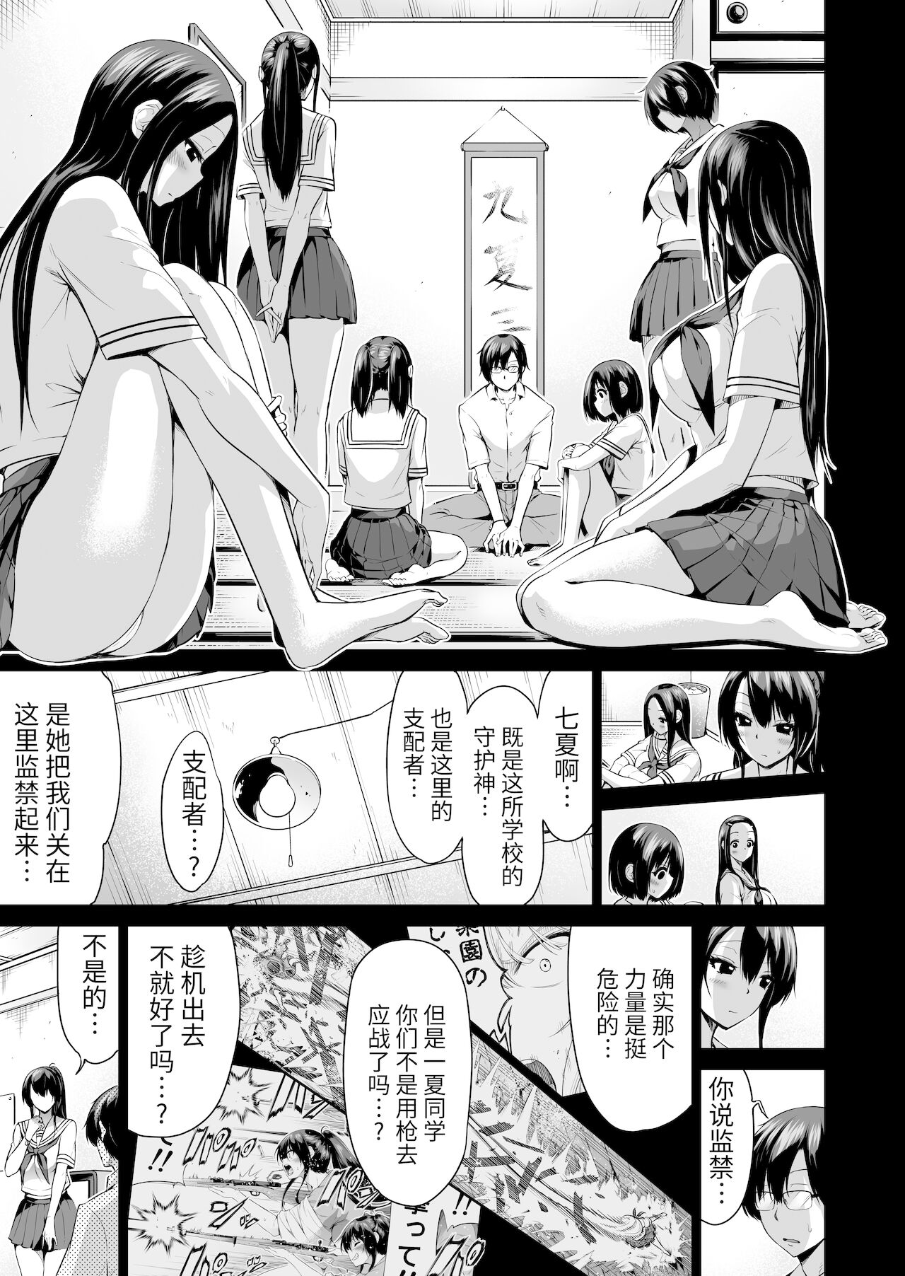 [赤月屋 (赤月みゅうと)] 七夏の楽園4～田舎の学校で美少女ハーレム～お医者さんごっこ編 [中国翻訳] [DL版]