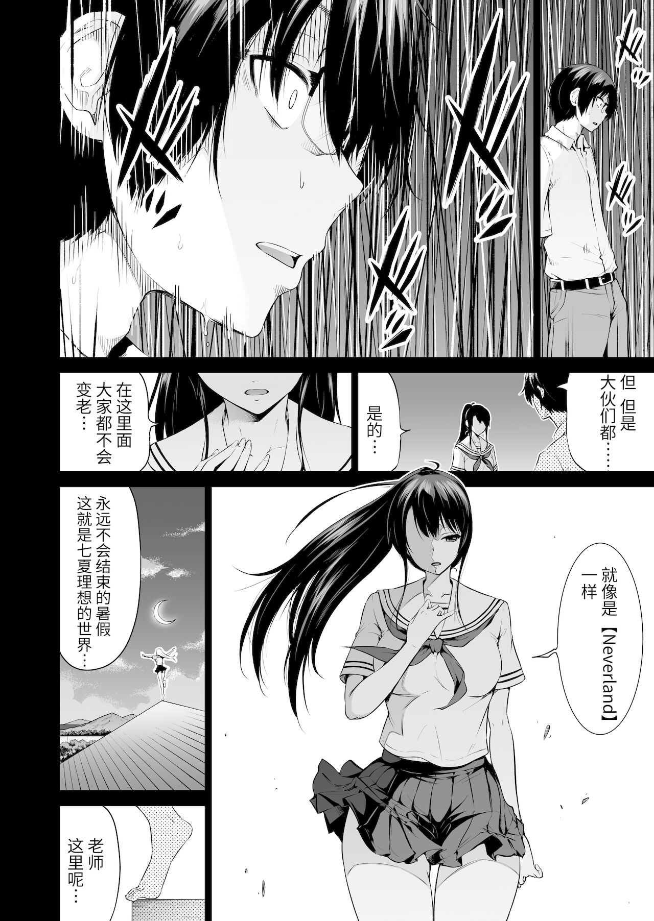 [赤月屋 (赤月みゅうと)] 七夏の楽園4～田舎の学校で美少女ハーレム～お医者さんごっこ編 [中国翻訳] [DL版]