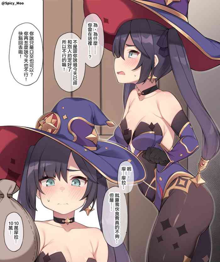 [むーもん] モナちゃんに会えない理由(妄想) (原神) [中国翻訳]