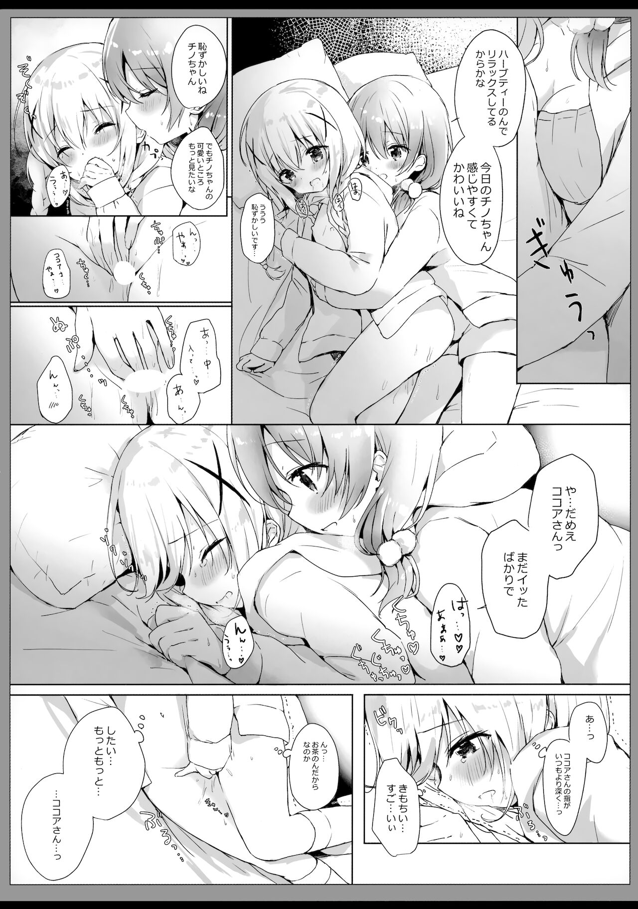 (C99) [あめうさぎ (飴玉コン)] チノちゃんの可愛いところ見せて (ご注文はうさぎですか?)