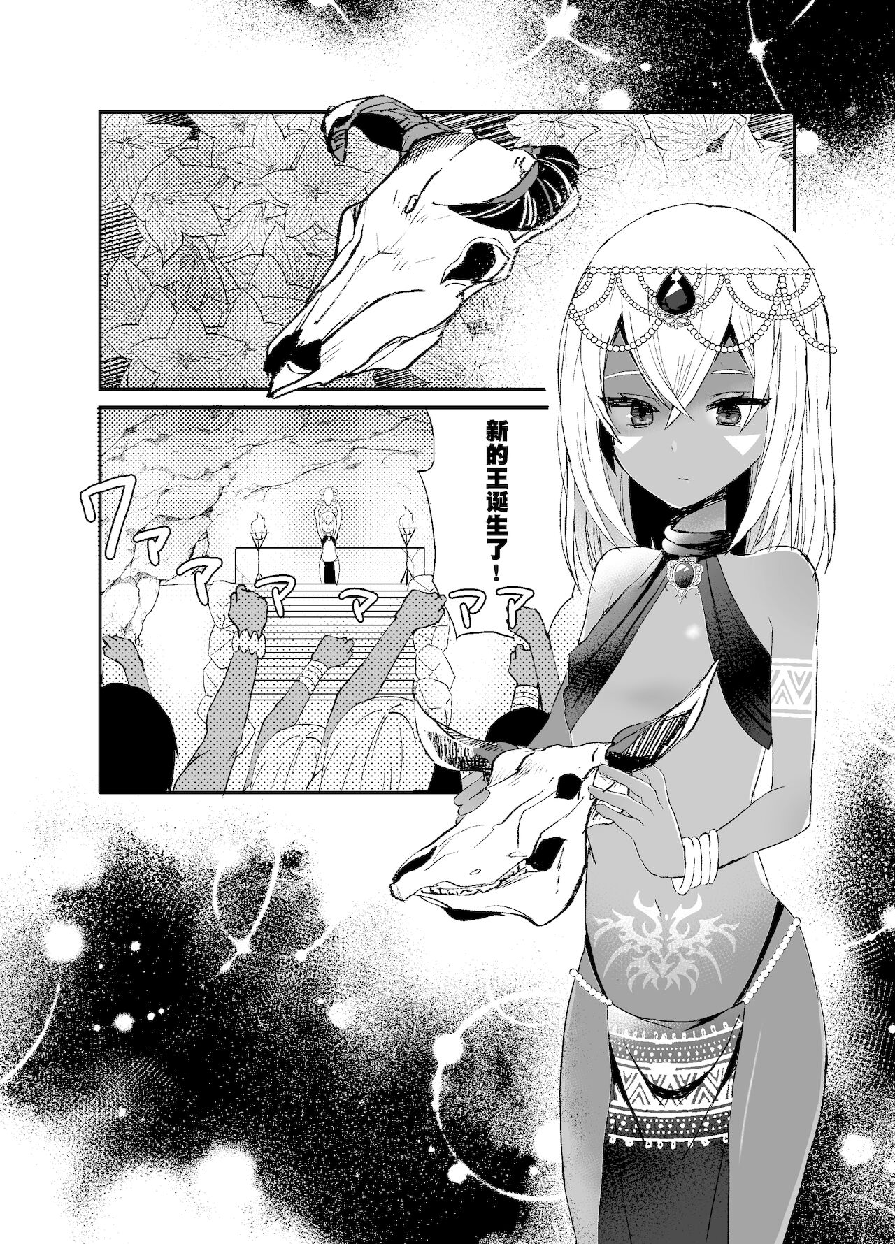 [チャーライマン研] ジャングル褐色少年♂雄種付け [中国翻訳]