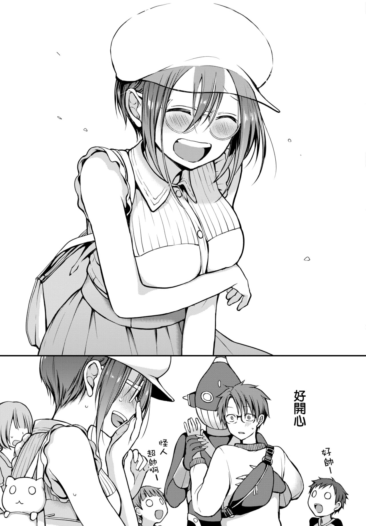 [名仁川るい] 眼をそらさないでいて。(COMIC BAVEL 2022-02)[中国翻訳][DL版]