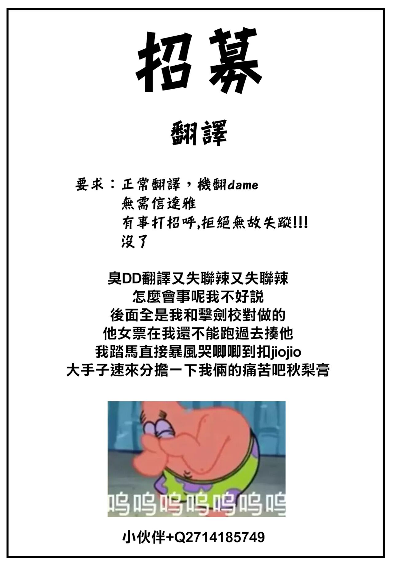 [名仁川るい] 眼をそらさないでいて。(COMIC BAVEL 2022-02)[中国翻訳][DL版]