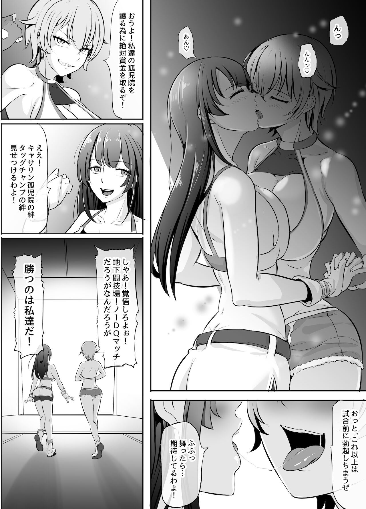 [めでたし屋 (木星ろっく)] ふたなり漫画集MEDETASHI 2020～'21/2 (日本語) [DL版]