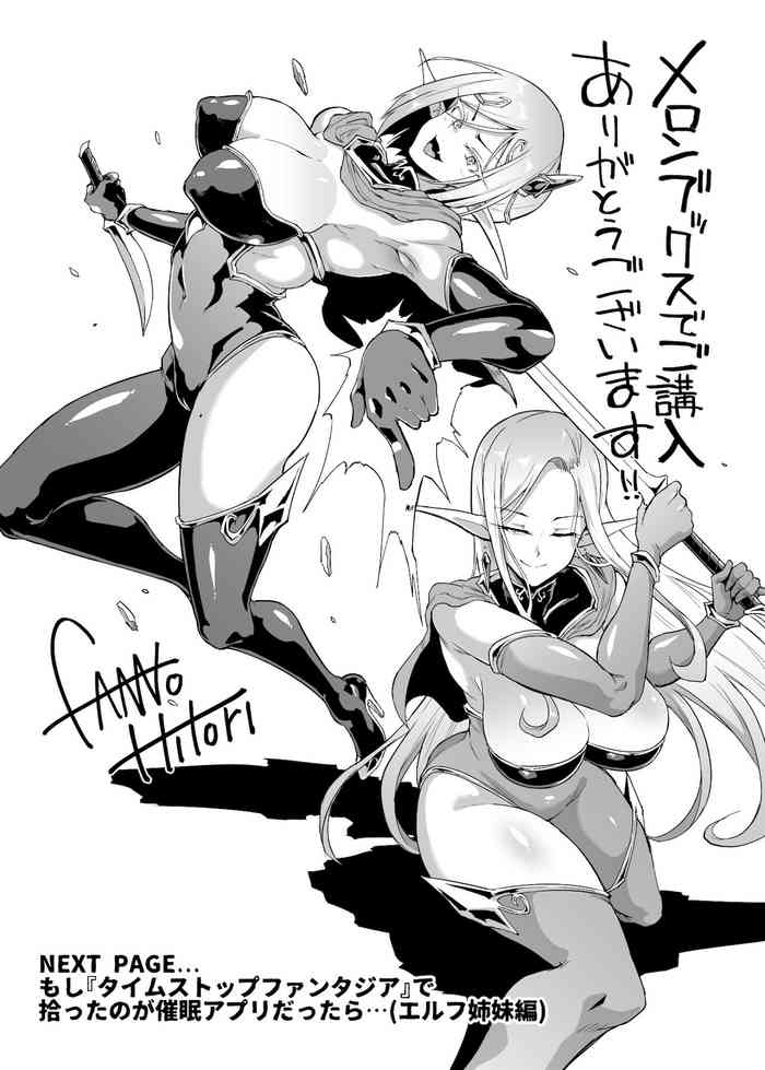単行本『ヒプノアプリ×タイムストップファンタジア』店舗購入特典 単行本『ヒプノアプリ×タイムストップファンタジア』店舗購入特典