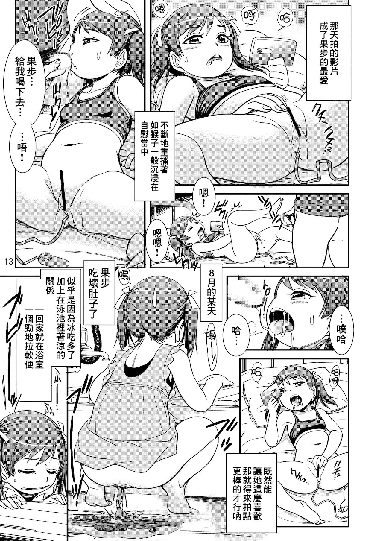 [パイレーツパトロール (乙川カヅキ)] うんうんあげるヨ！おかわり [中国翻訳] [DL版]