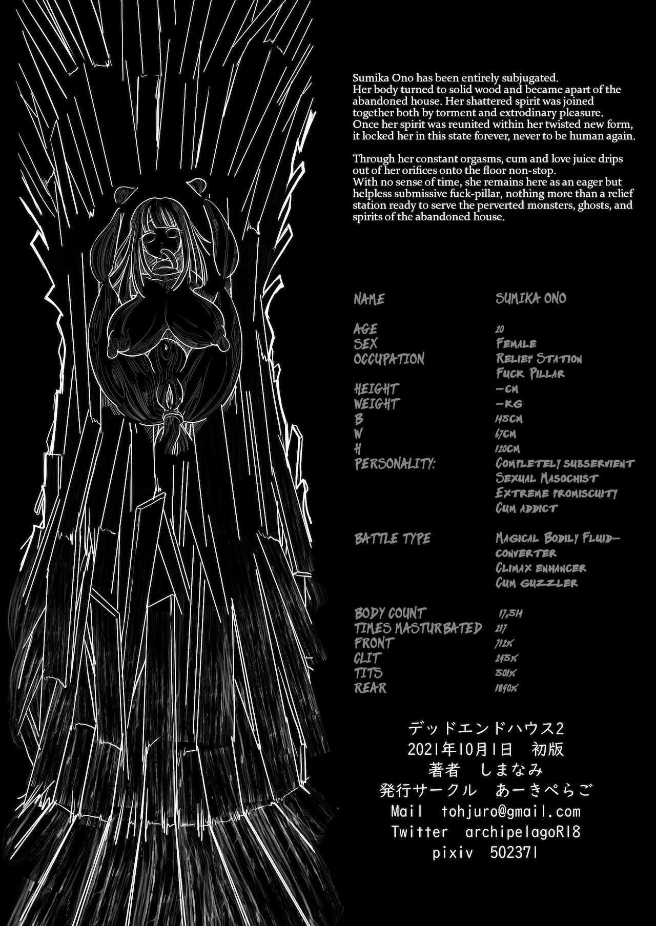 [しまなみ (あーきぺらご)] デッドエンドハウス2 ～退魔少女と物品化の家 淫獄めぐりへようこそ!～