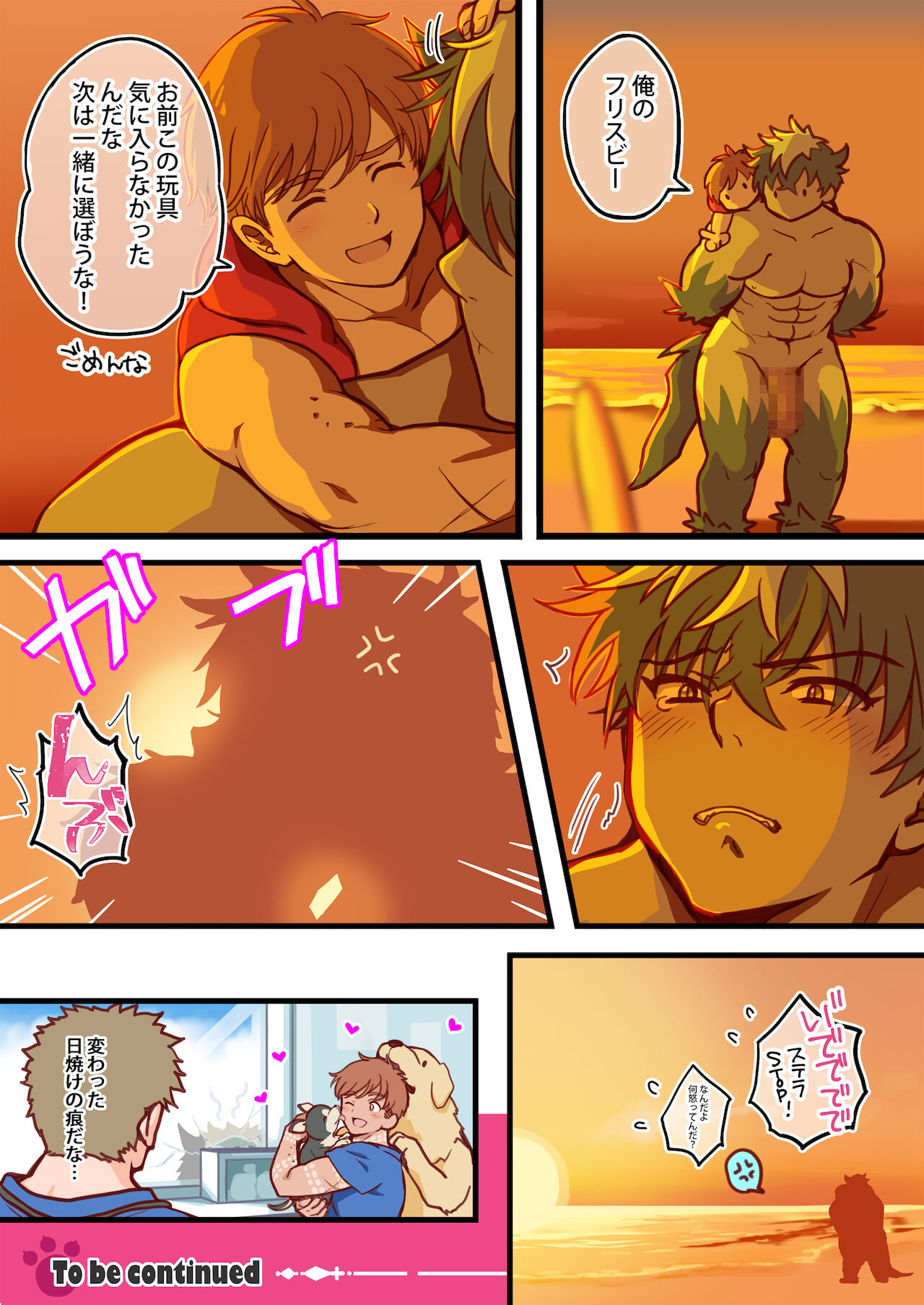 [華水 (にむ)] Tim & Stella 3 [DL版]