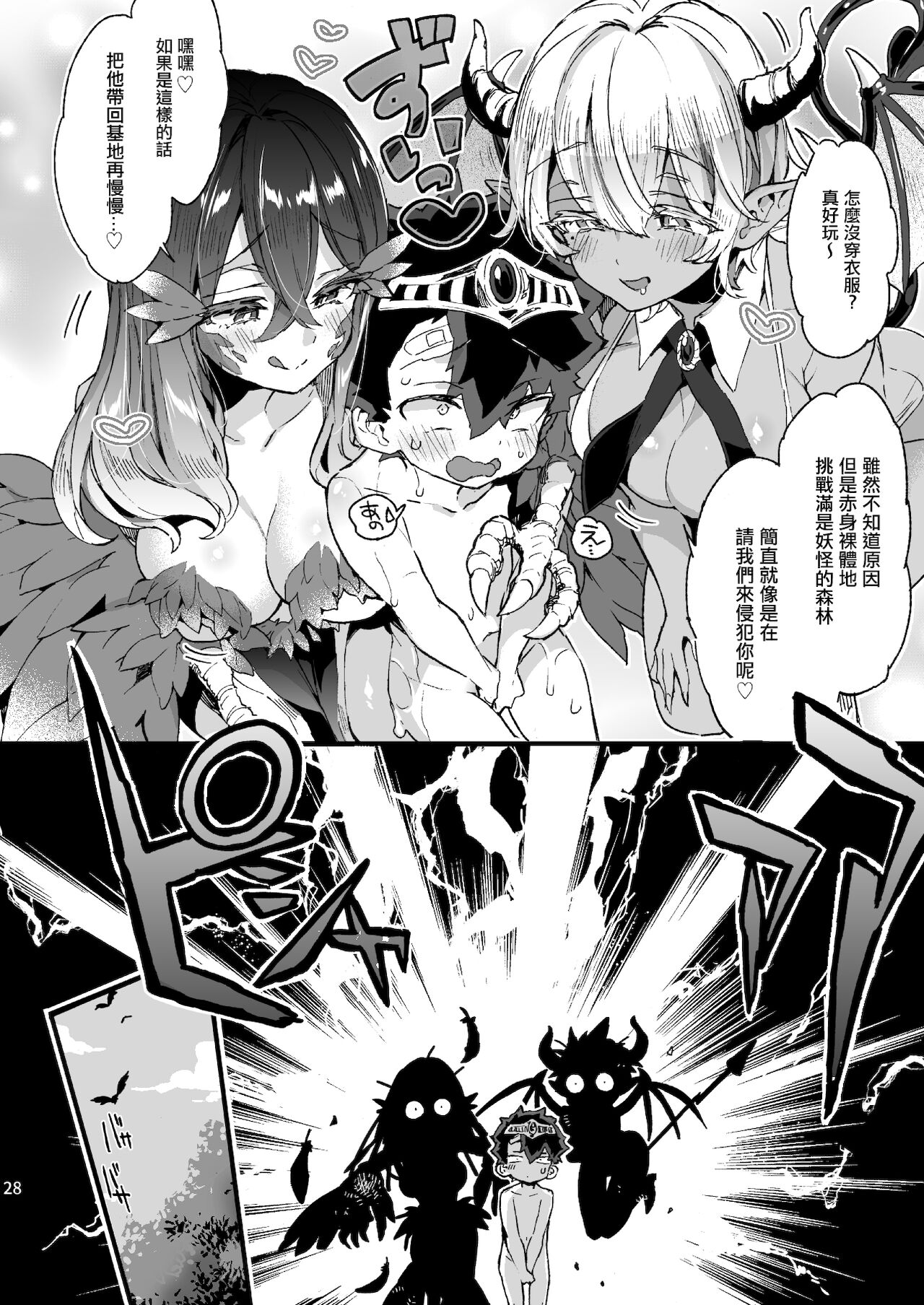 (C99) [紺色ドロップス (森島コン)] クソザコ勇者様と魔法使いさん [中国翻訳]