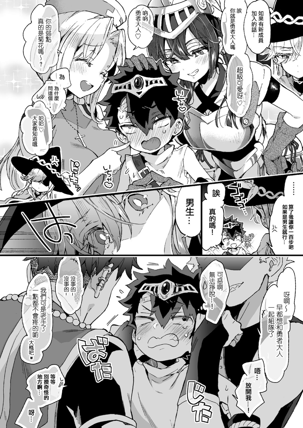 (C99) [紺色ドロップス (森島コン)] クソザコ勇者様と魔法使いさん [中国翻訳]