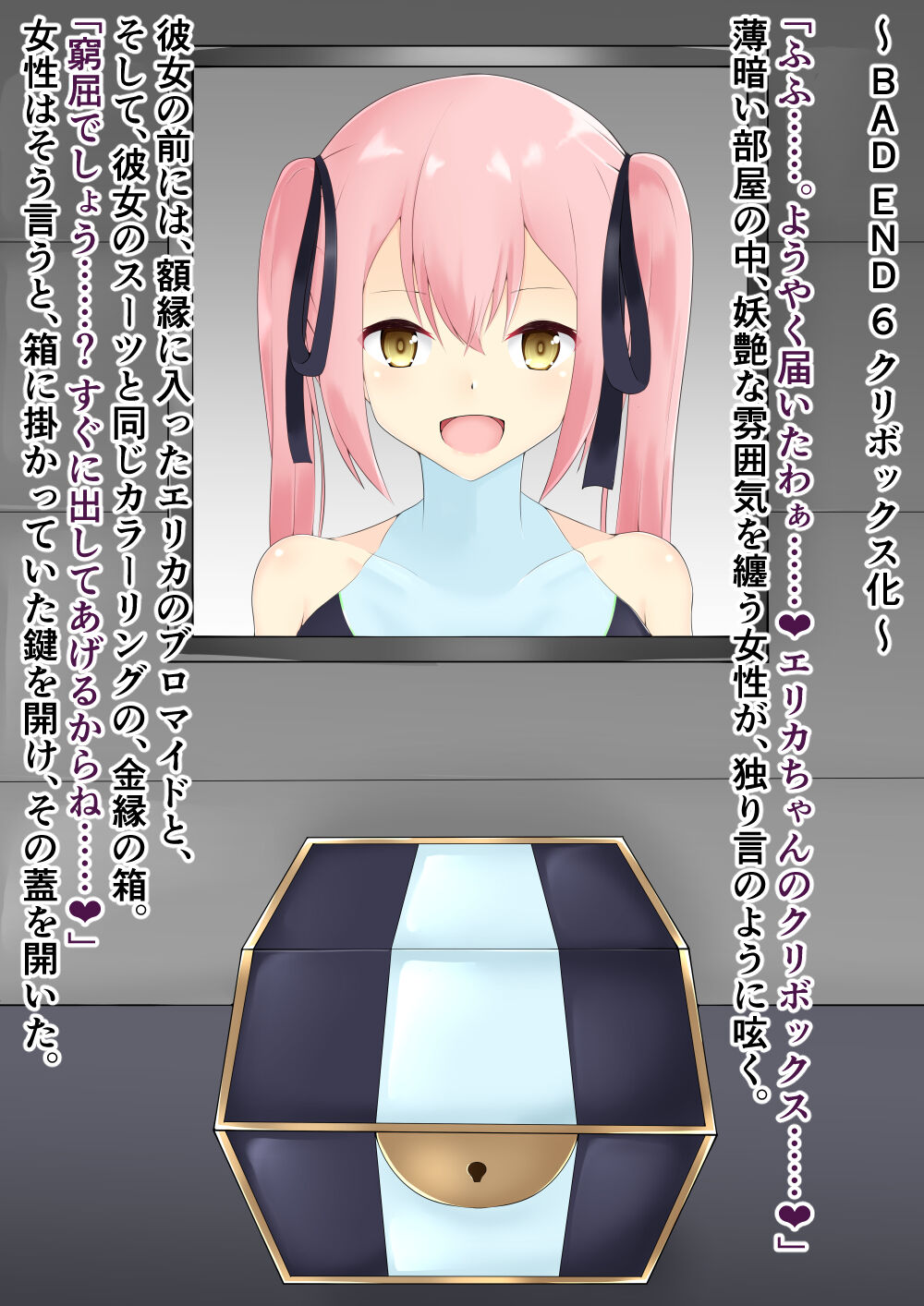 [かためるふぁくとりぃ(t-d)] 破変戦姫エリカ ～物言わぬモノに堕つ～