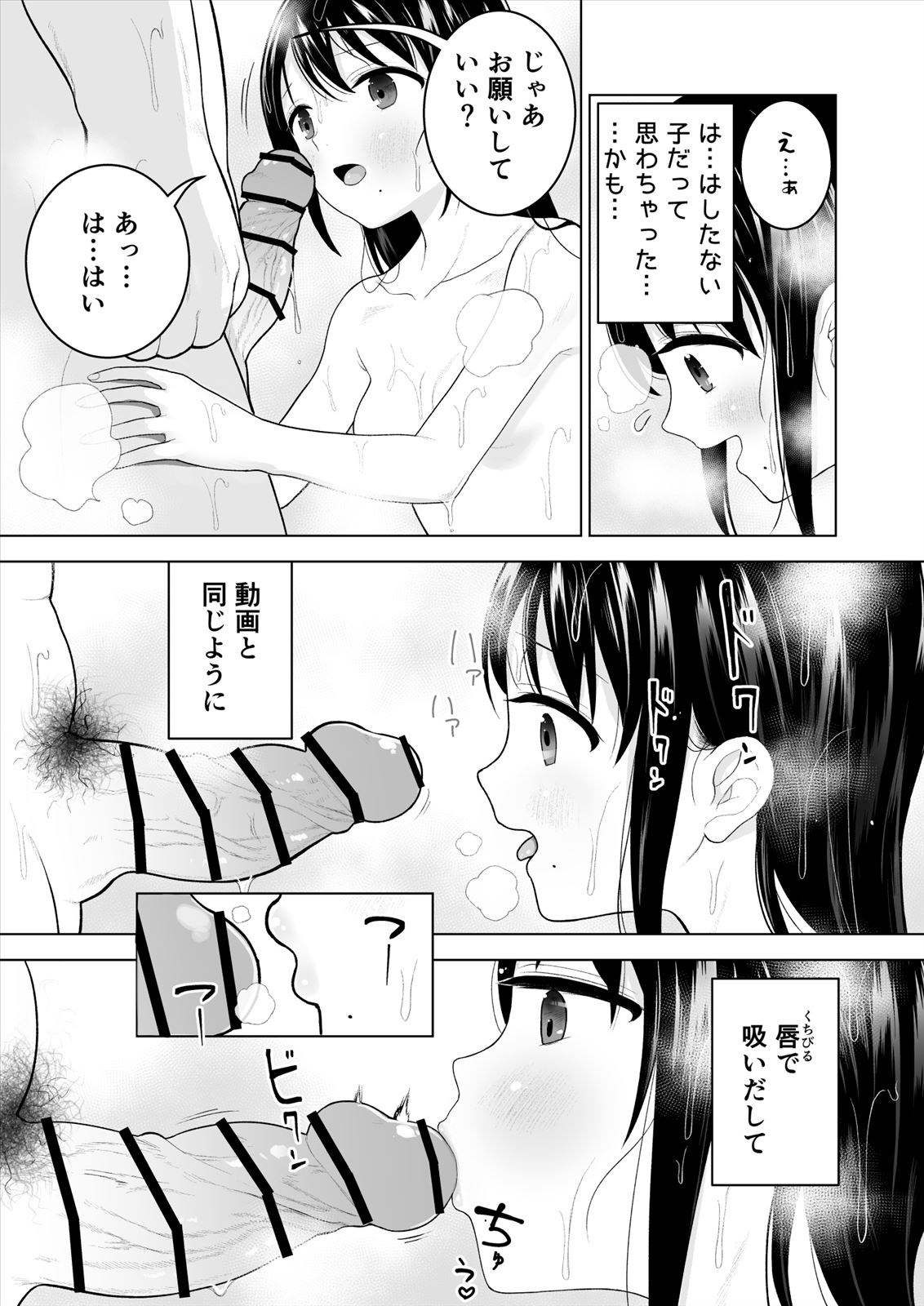 [みつ目のみつ豆 (よいころがし)] 私だって男の人を惹きつけたい [DL版]