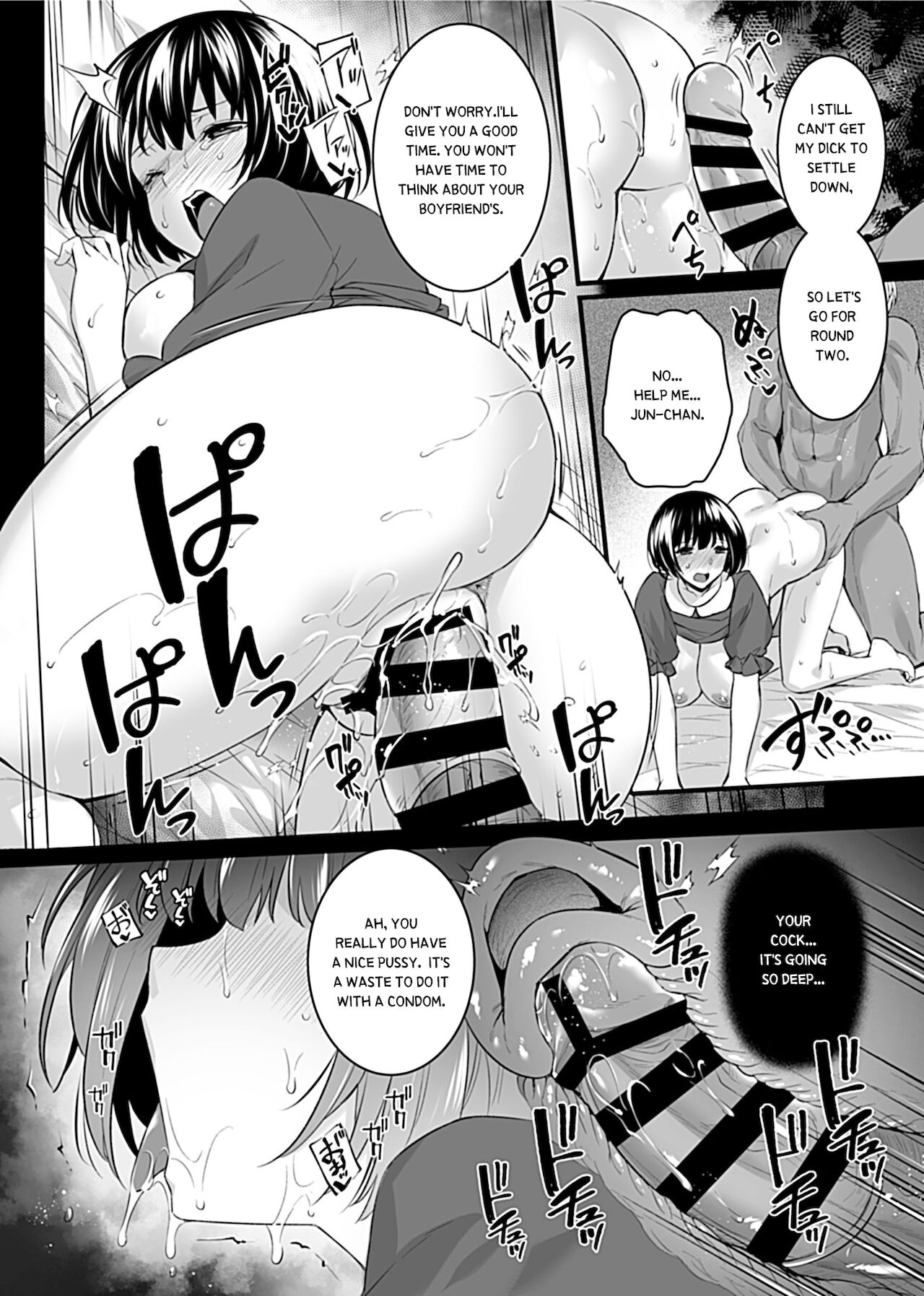 メスオチ〜乙女わうばわれめすになる〜[Ch.1,2,3,＆ After]