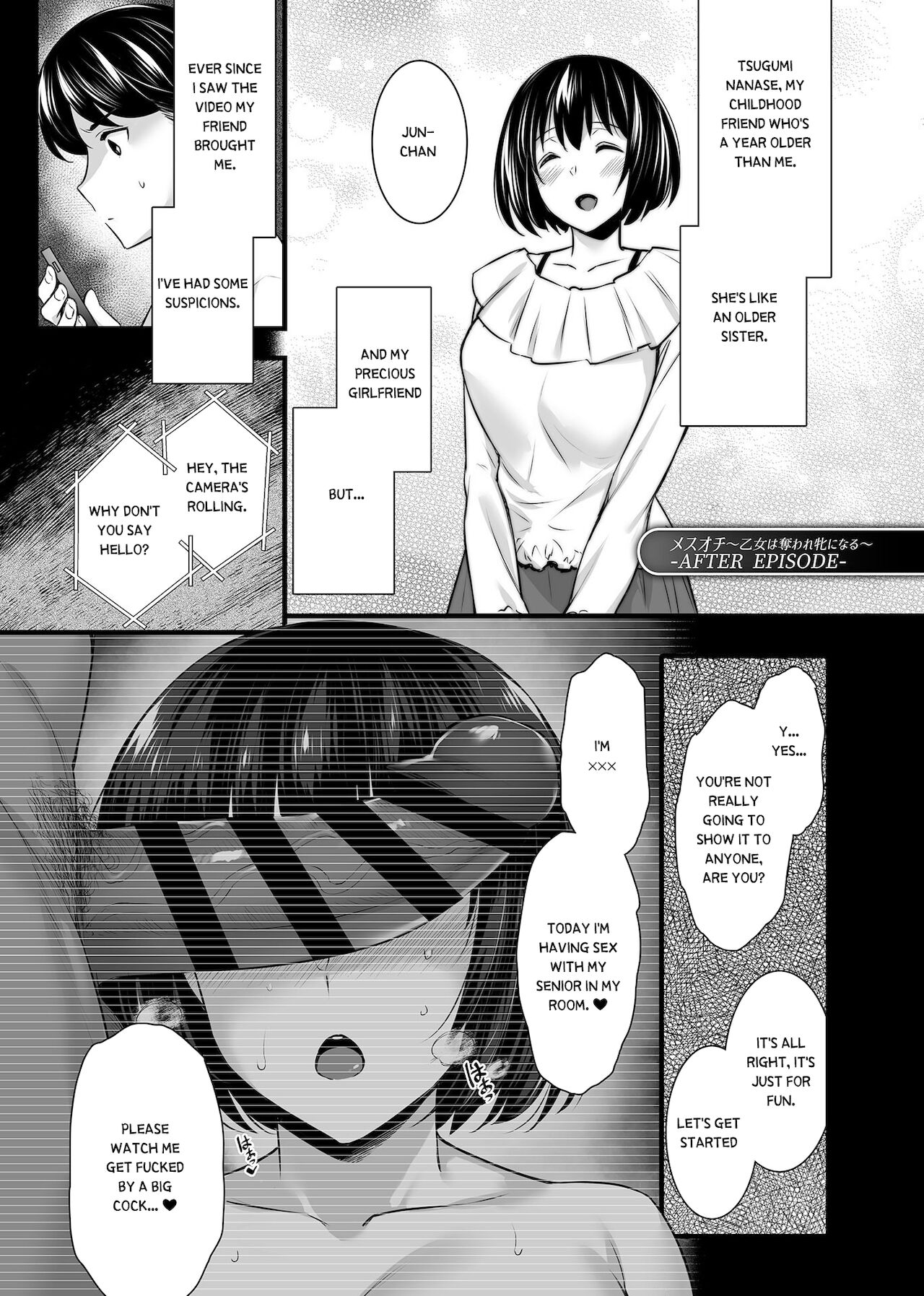 メスオチ〜乙女わうばわれめすになる〜[Ch.1,2,3,＆ After]