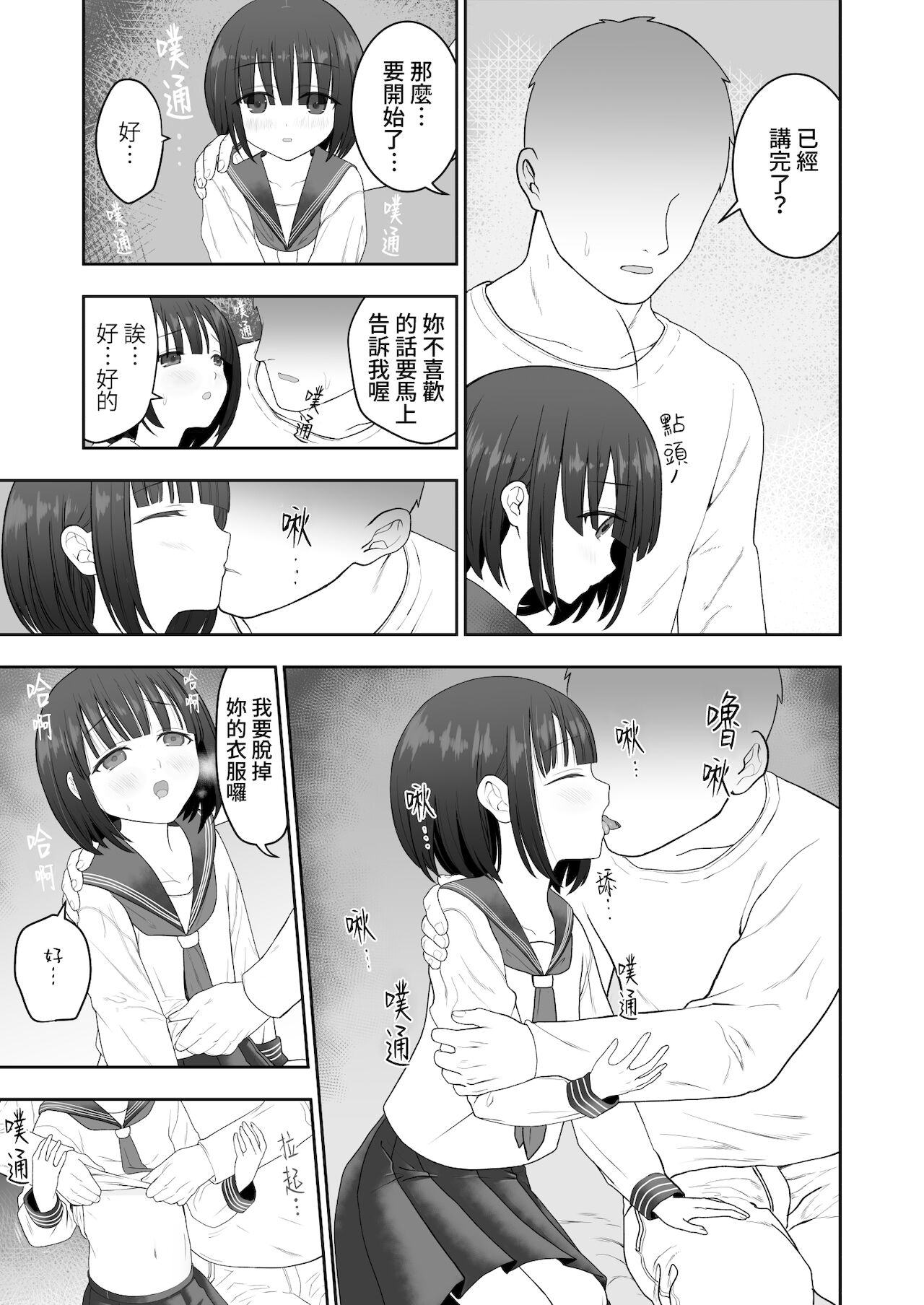 [みつ目のみつ豆 (よいころがし)] 私の娘を抱いて頂けませんか。[中国翻訳]
