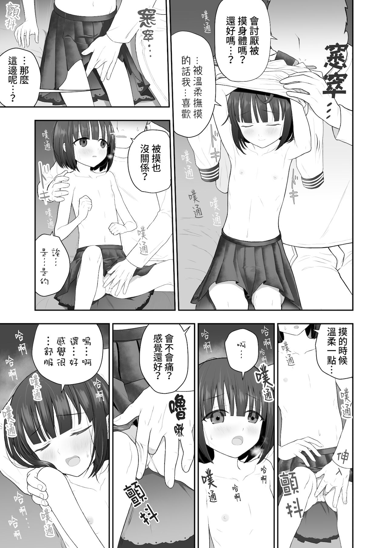 [みつ目のみつ豆 (よいころがし)] 私の娘を抱いて頂けませんか。[中国翻訳]