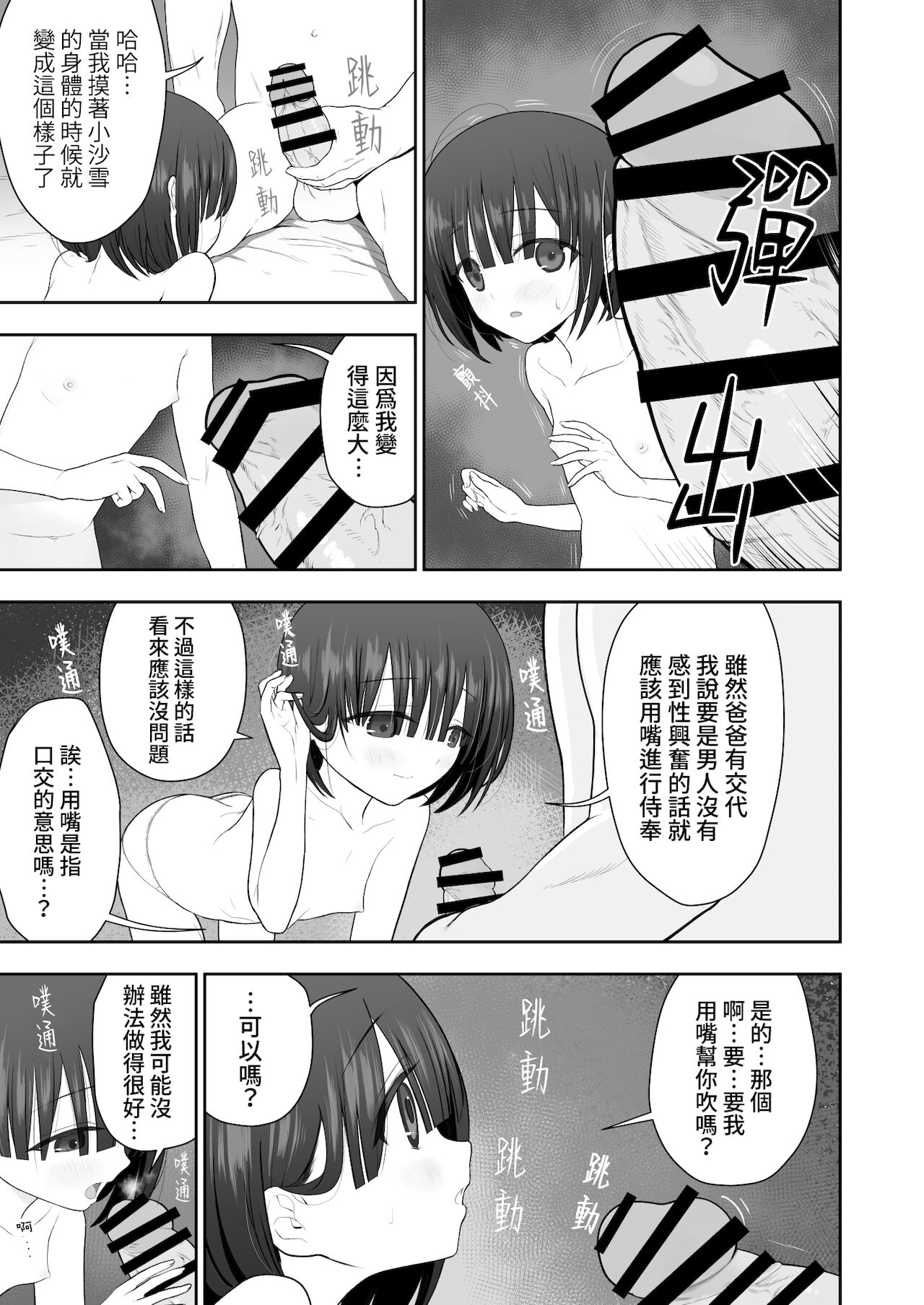 [みつ目のみつ豆 (よいころがし)] 私の娘を抱いて頂けませんか。[中国翻訳]