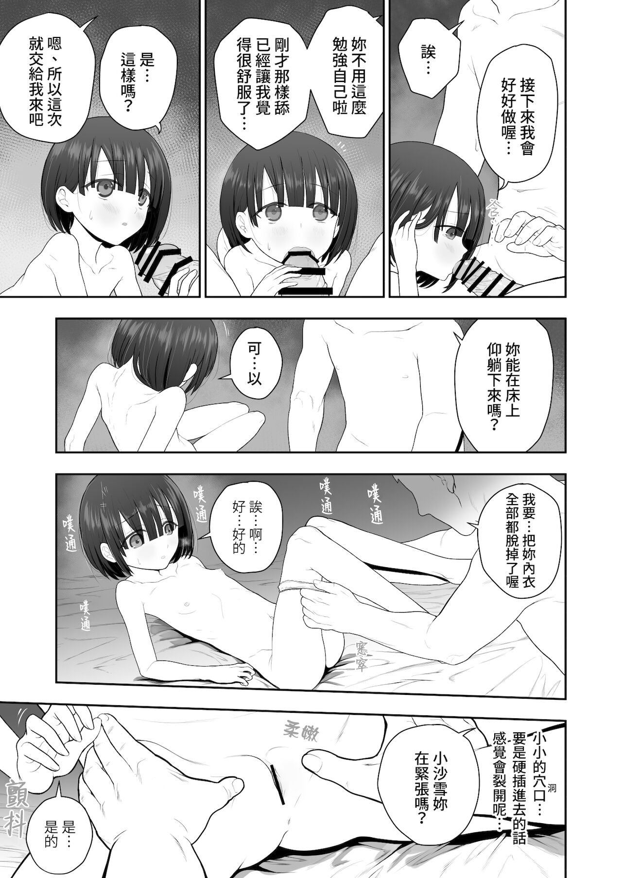[みつ目のみつ豆 (よいころがし)] 私の娘を抱いて頂けませんか。[中国翻訳]