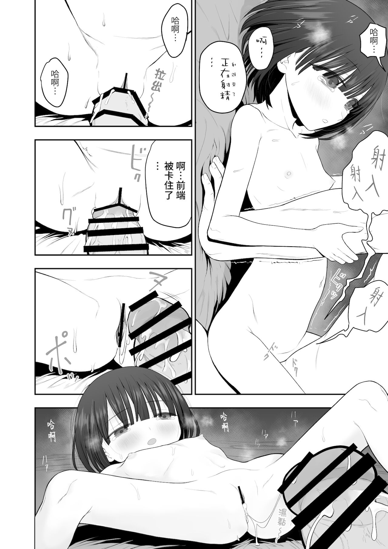 [みつ目のみつ豆 (よいころがし)] 私の娘を抱いて頂けませんか。[中国翻訳]