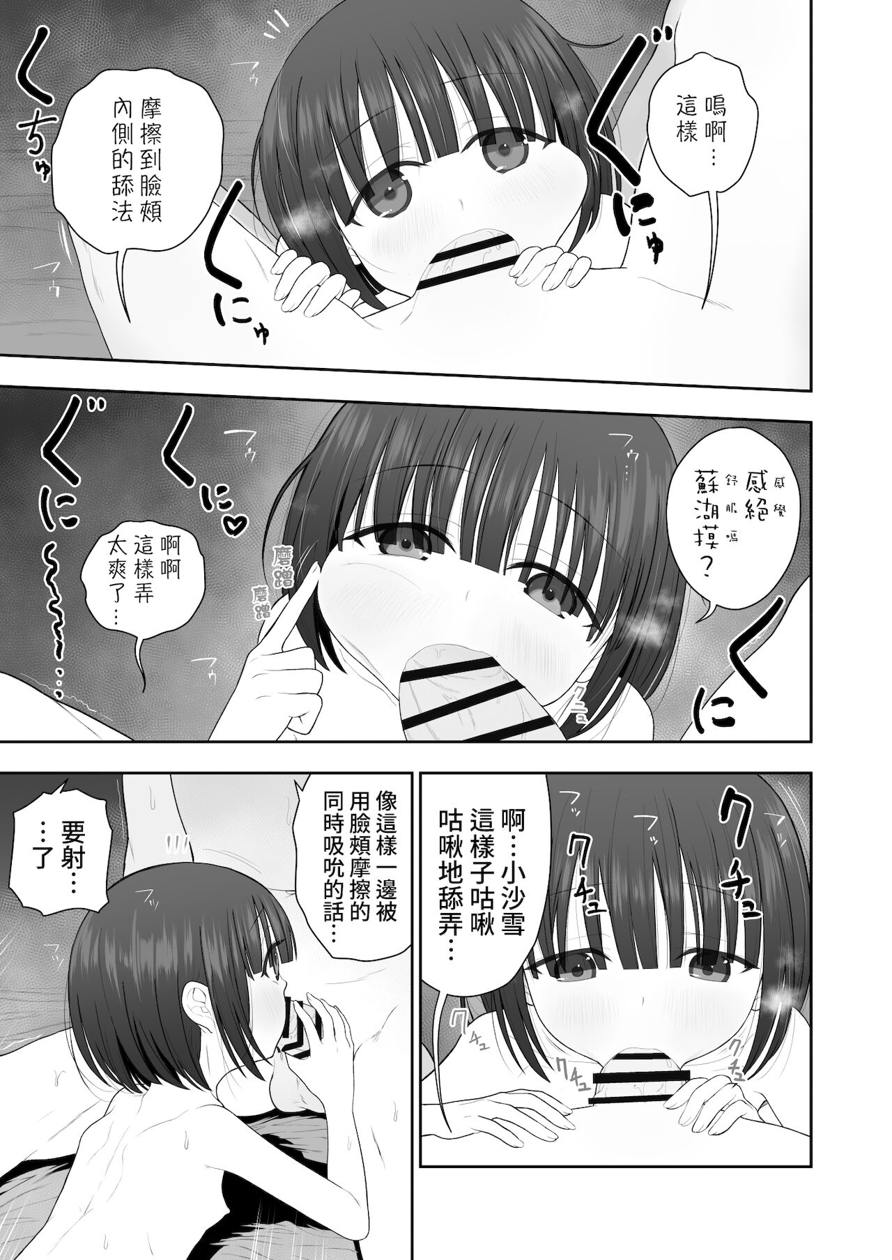 [みつ目のみつ豆 (よいころがし)] 私の娘を抱いて頂けませんか。[中国翻訳]