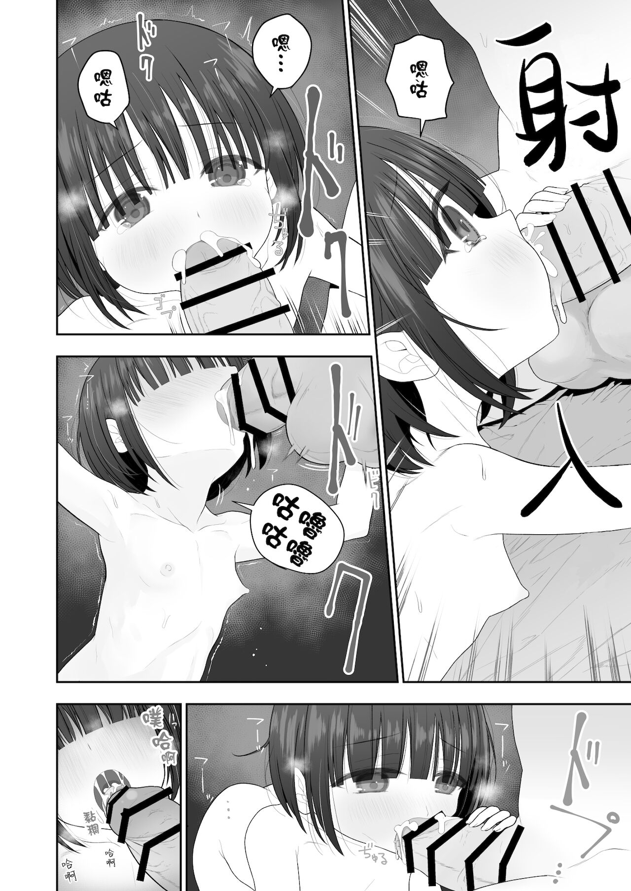 [みつ目のみつ豆 (よいころがし)] 私の娘を抱いて頂けませんか。[中国翻訳]