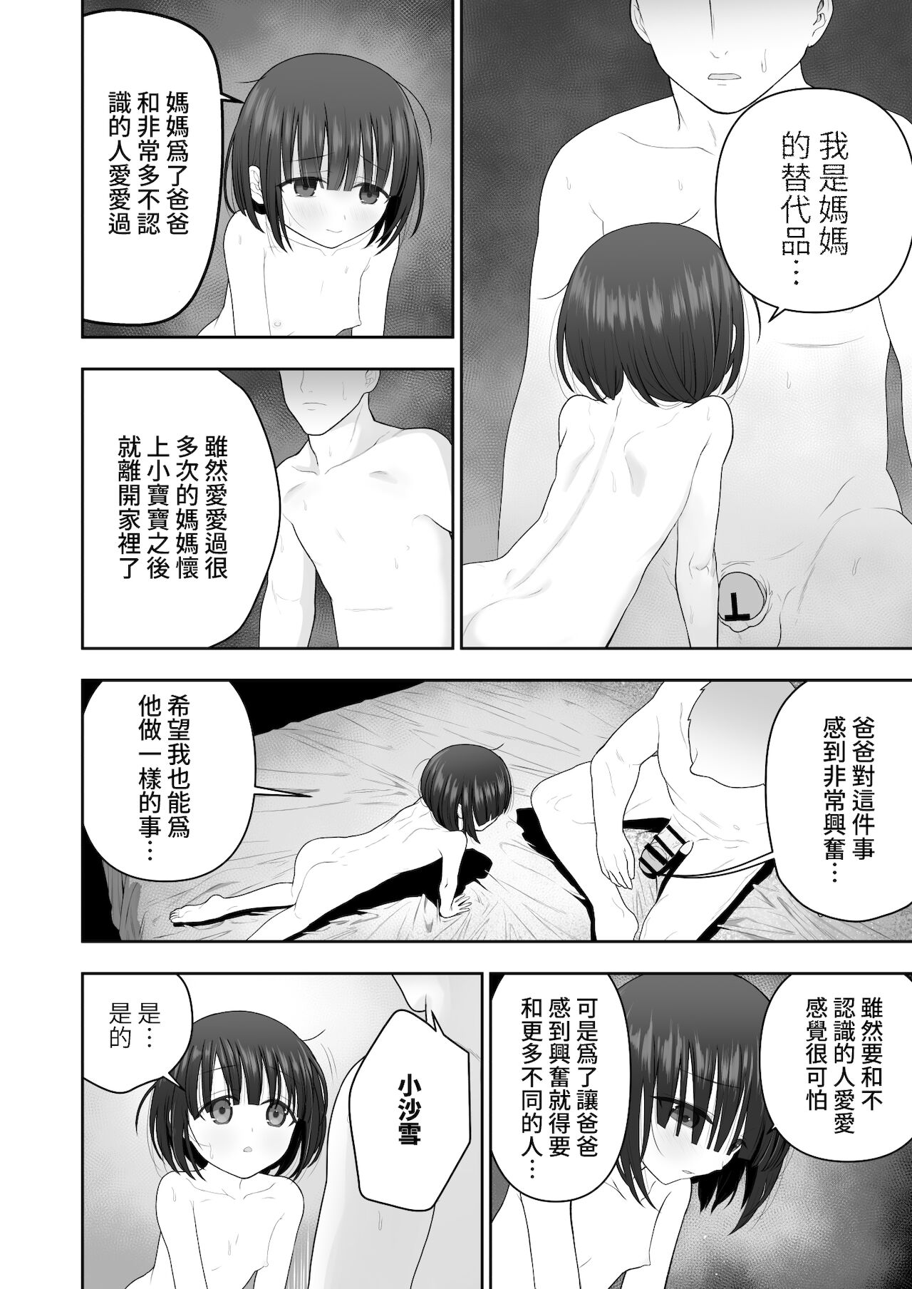 [みつ目のみつ豆 (よいころがし)] 私の娘を抱いて頂けませんか。[中国翻訳]