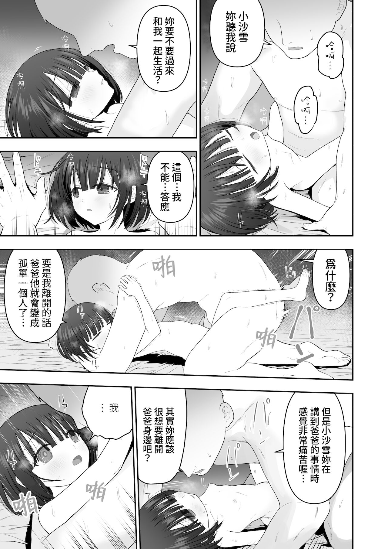 [みつ目のみつ豆 (よいころがし)] 私の娘を抱いて頂けませんか。[中国翻訳]