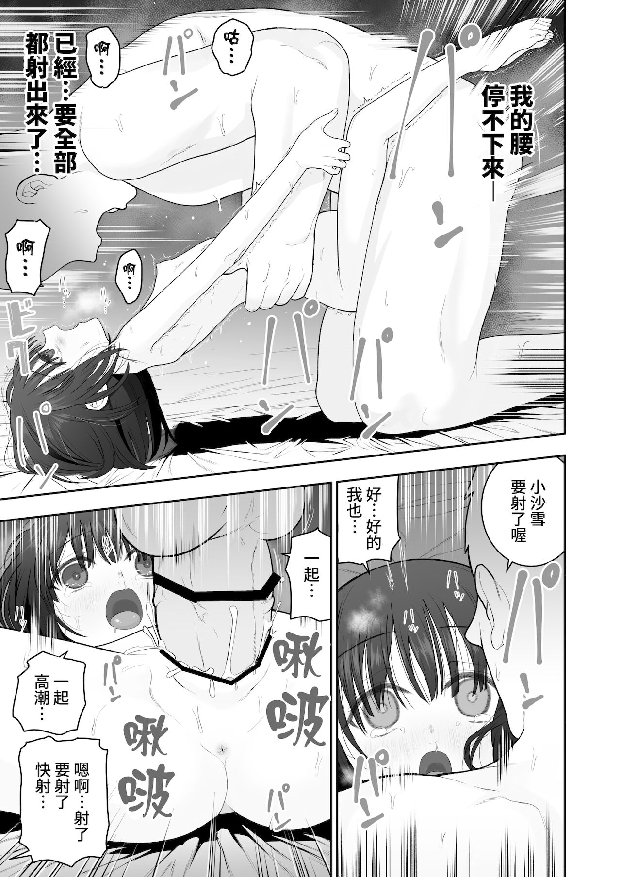 [みつ目のみつ豆 (よいころがし)] 私の娘を抱いて頂けませんか。[中国翻訳]