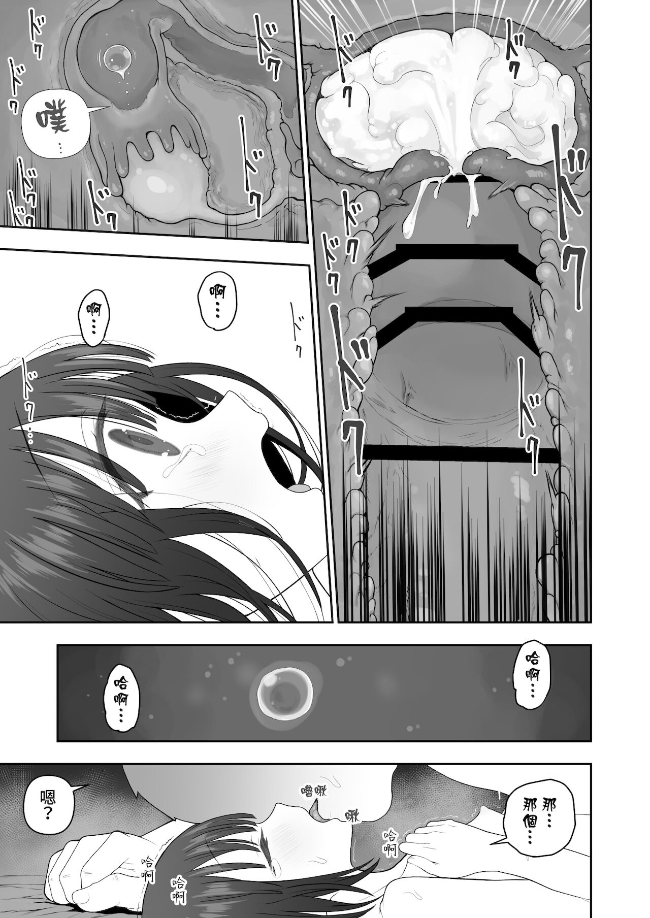 [みつ目のみつ豆 (よいころがし)] 私の娘を抱いて頂けませんか。[中国翻訳]